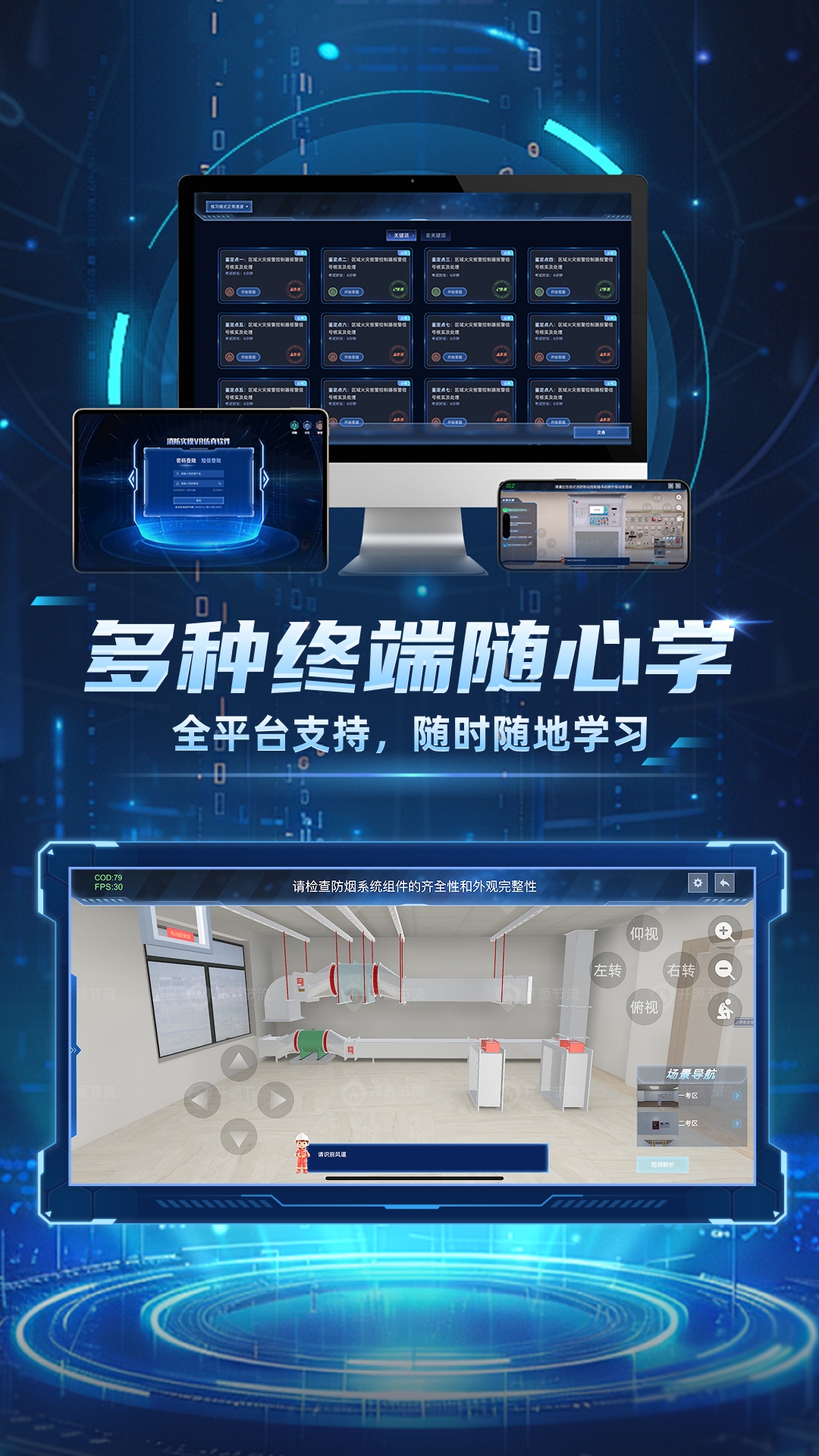 精彩截图-消操模拟实景练习系统2026官方新版