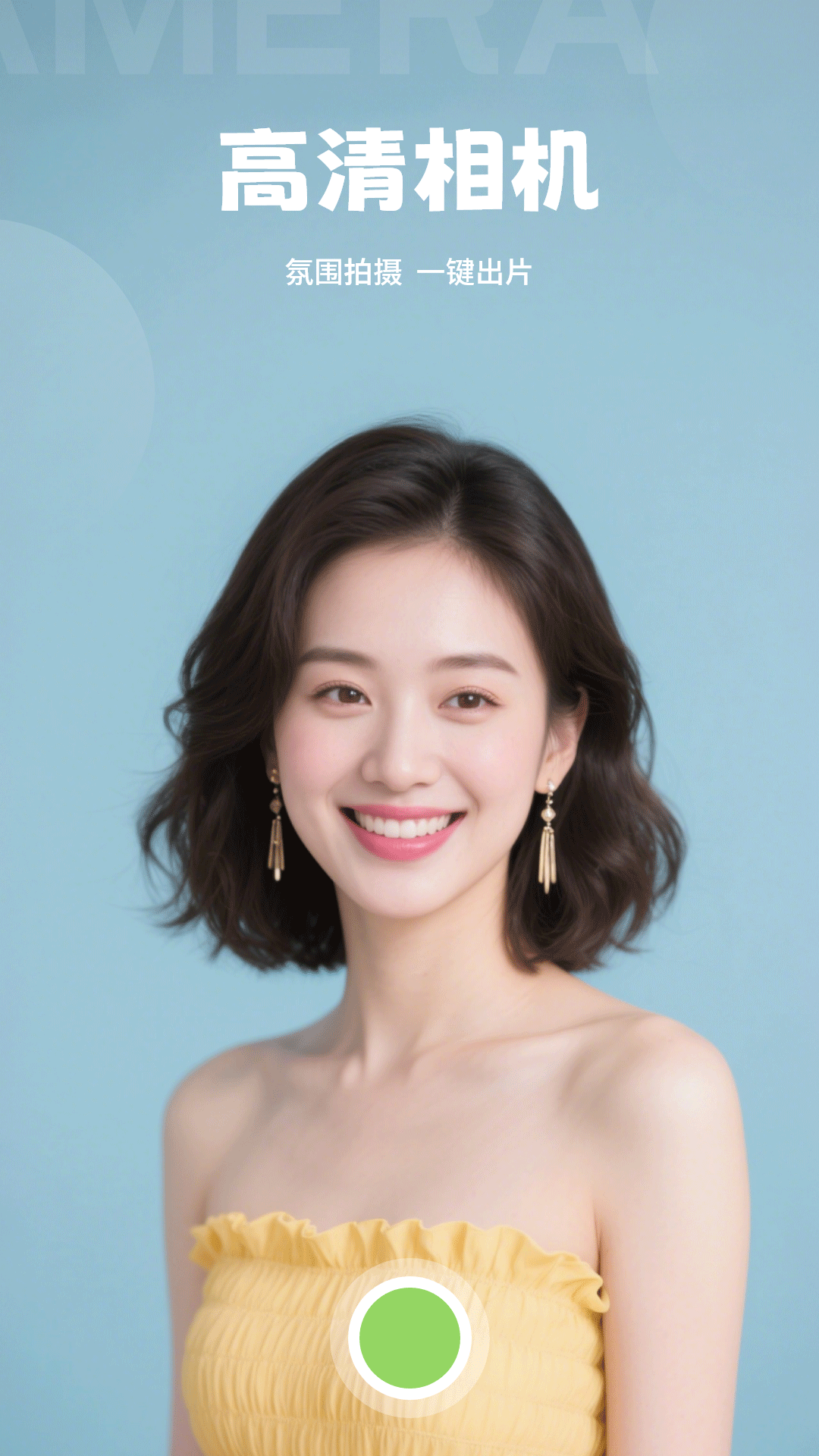 精彩截图-全能相机2026官方新版