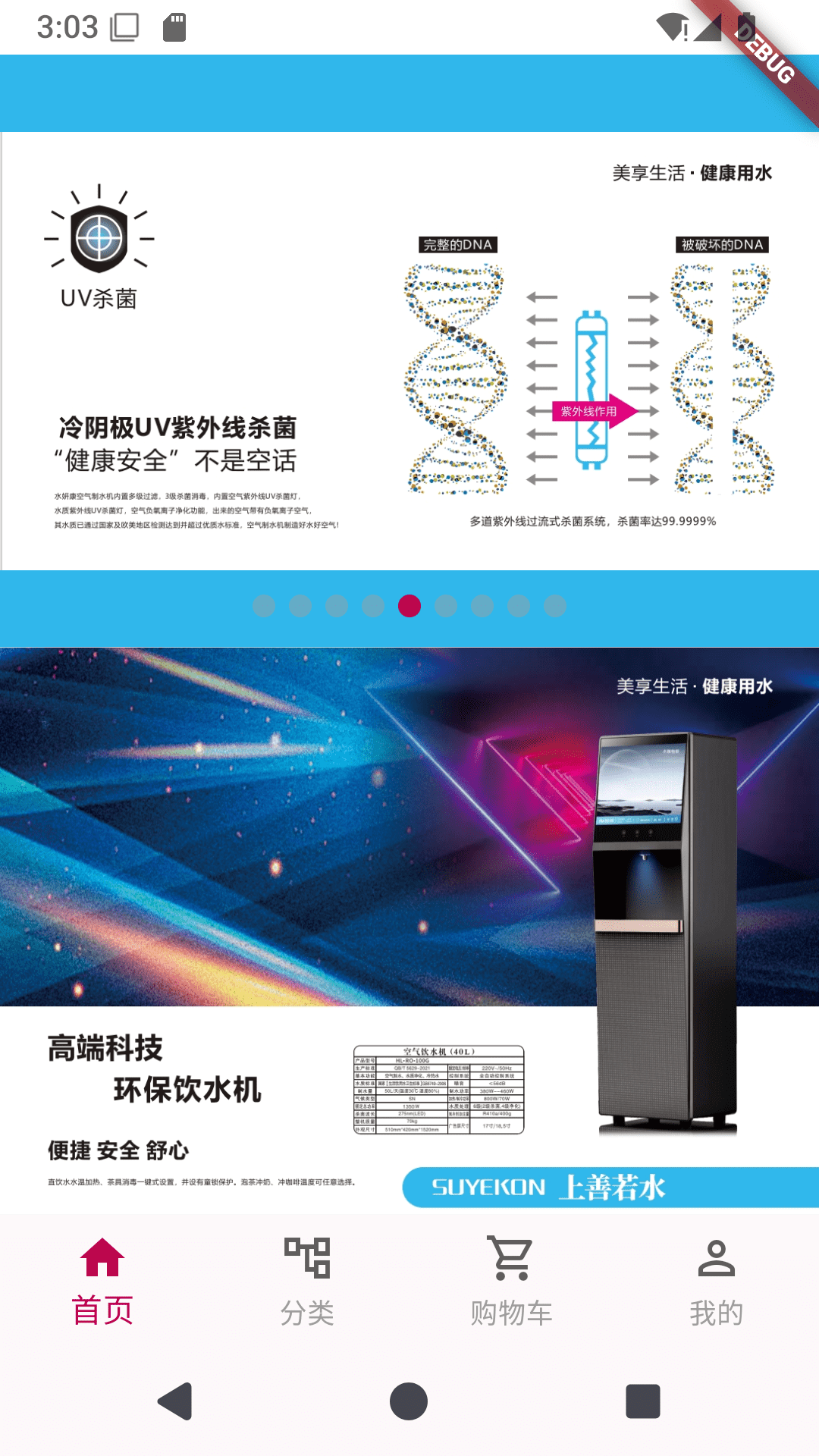 精彩截图-善之水2026官方新版