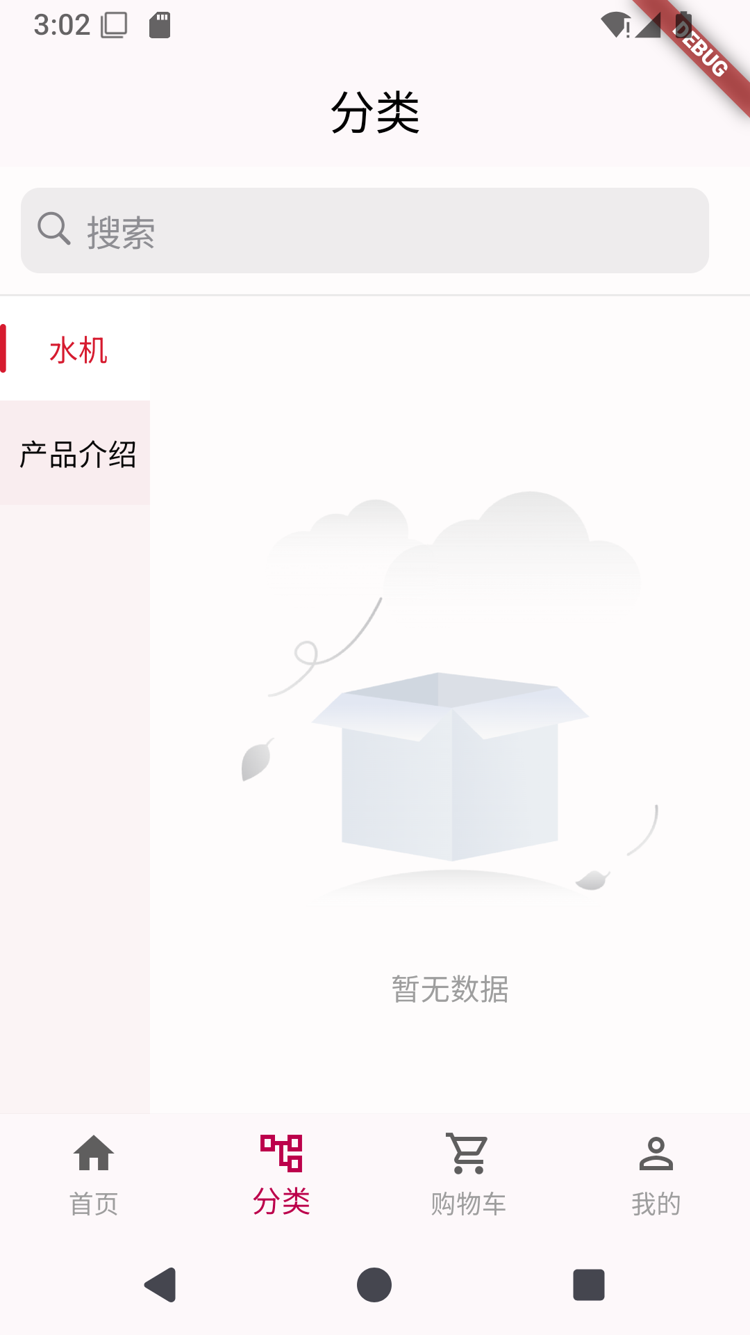 精彩截图-善之水2026官方新版