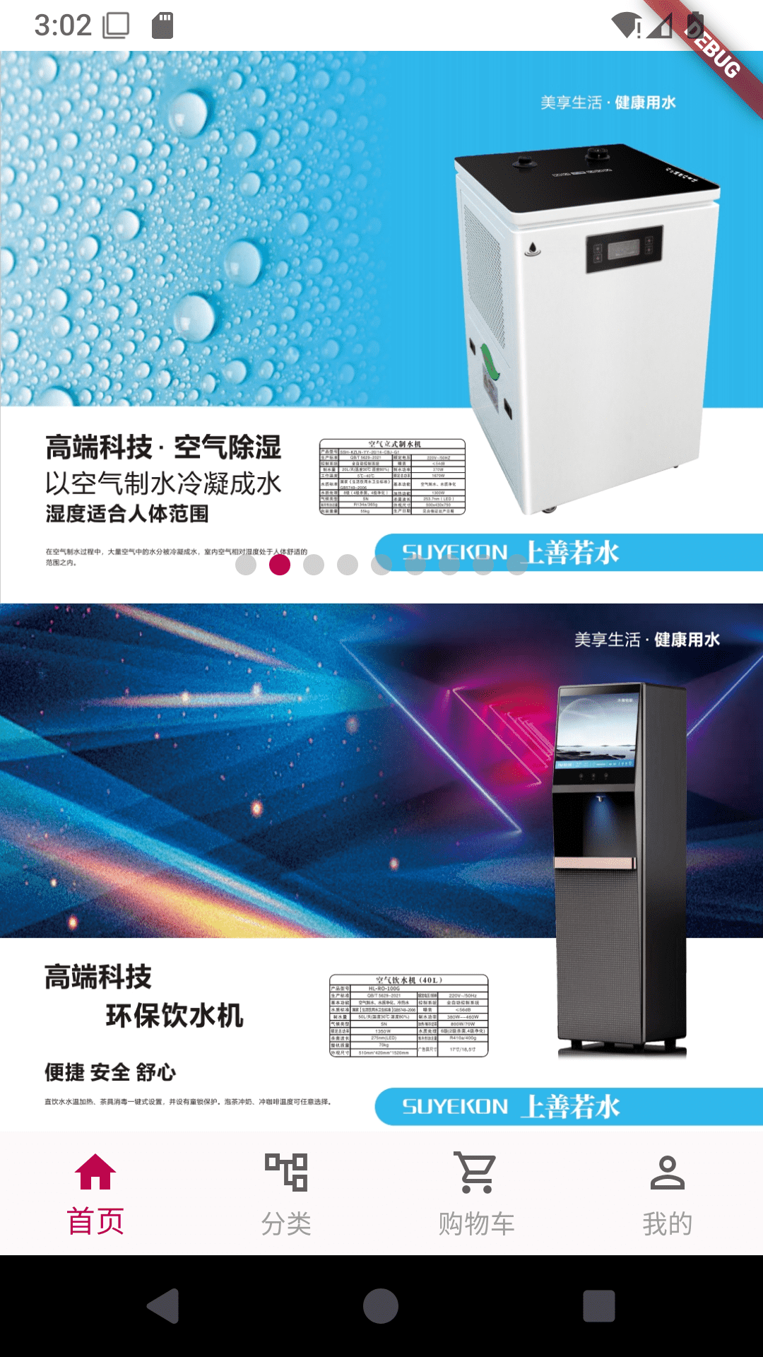 精彩截图-善之水2026官方新版