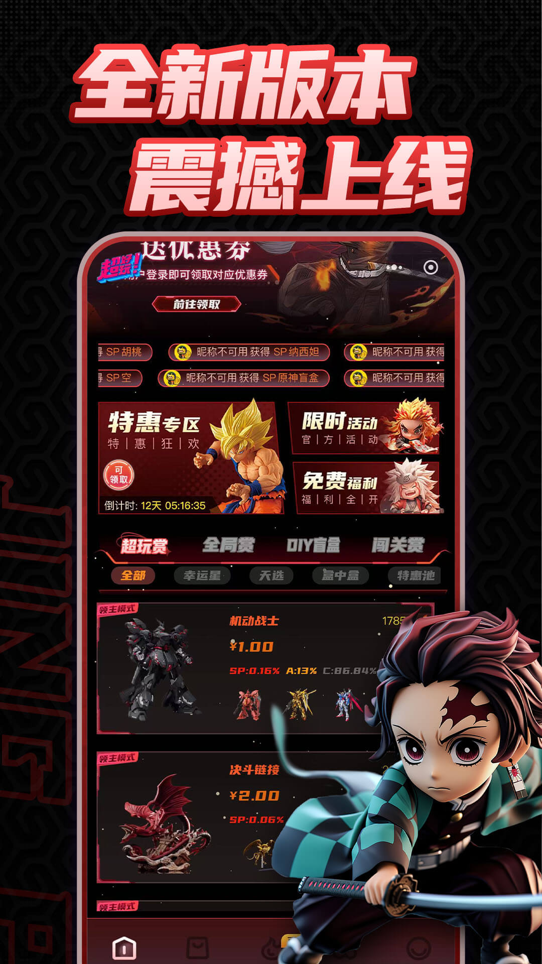 精彩截图-超好玩2025官方新版