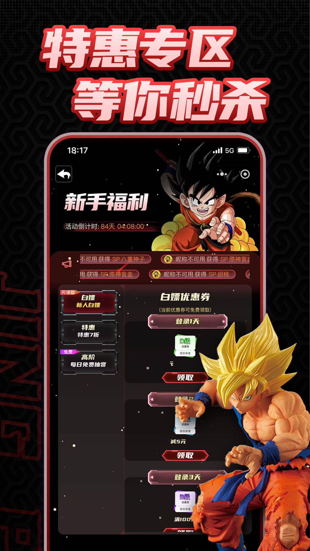 精彩截图-超好玩2025官方新版