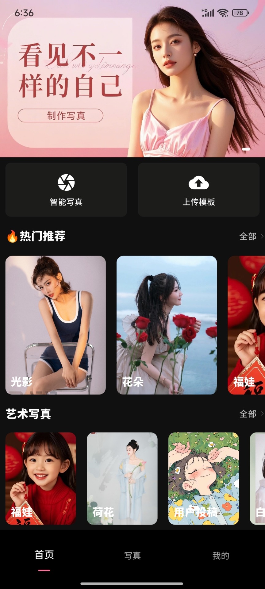 精彩截图-极梦2025官方新版