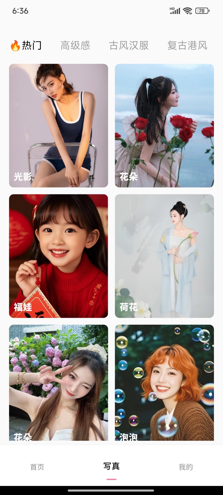 精彩截图-极梦2025官方新版