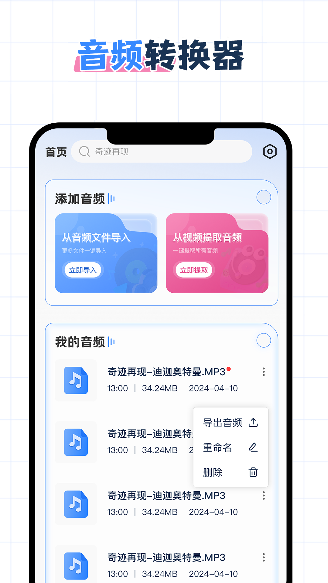 精彩截图-视频音频转换编辑2025官方新版