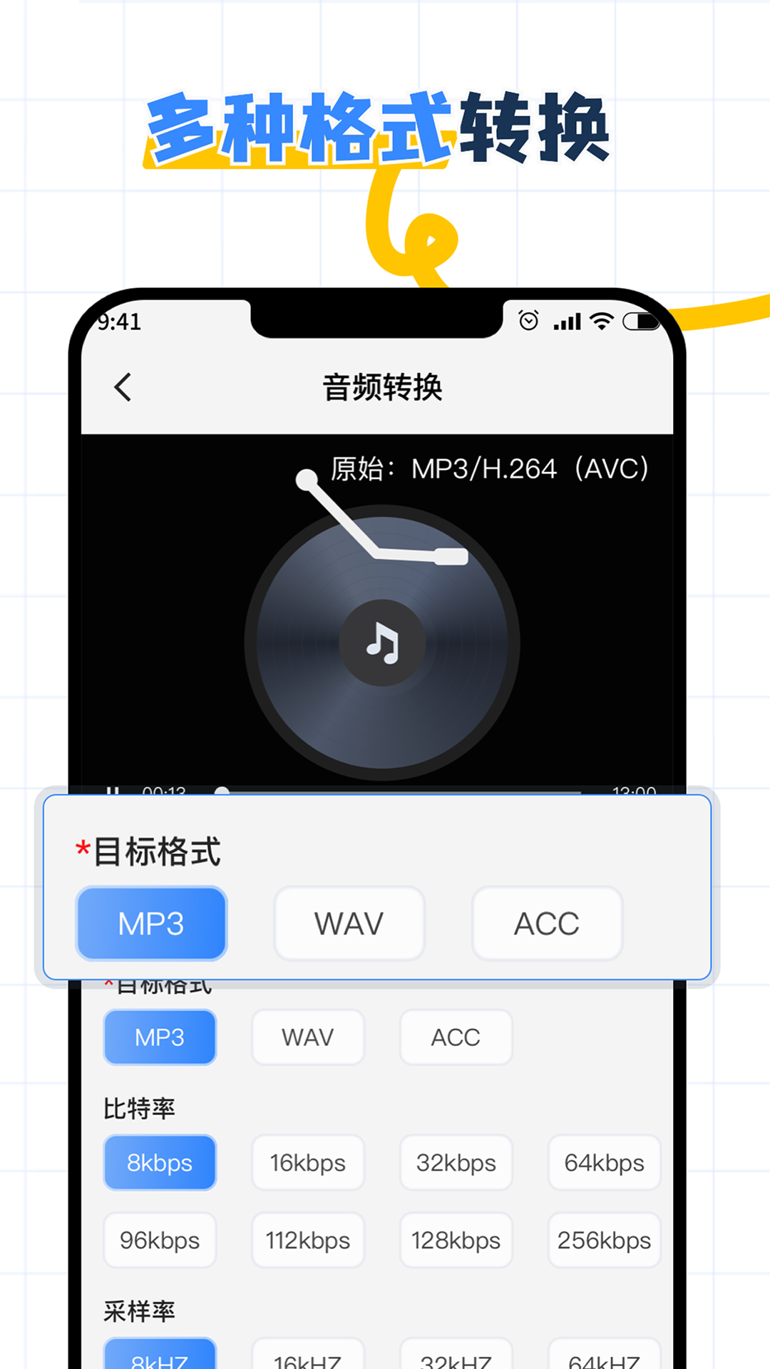 精彩截图-视频音频转换编辑2025官方新版