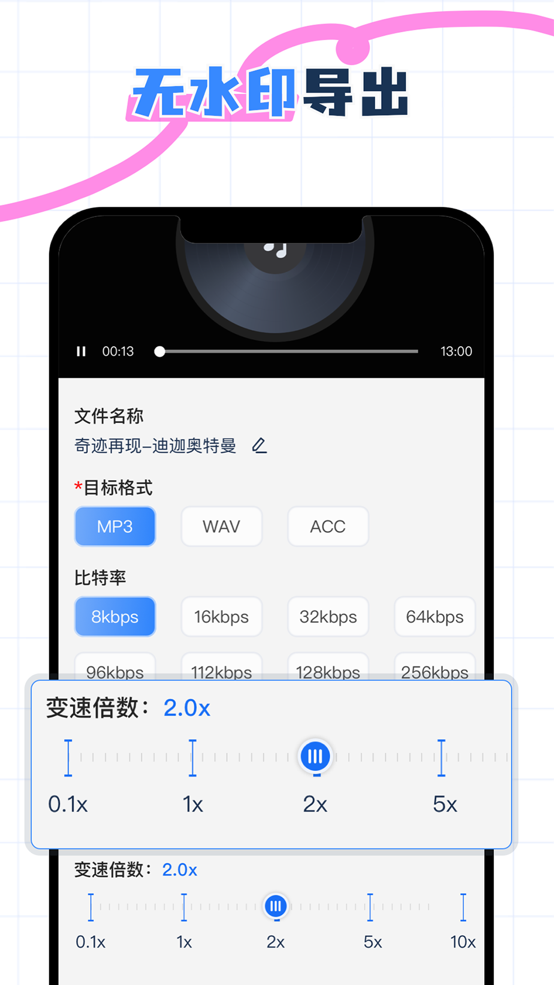 精彩截图-视频音频转换编辑2025官方新版