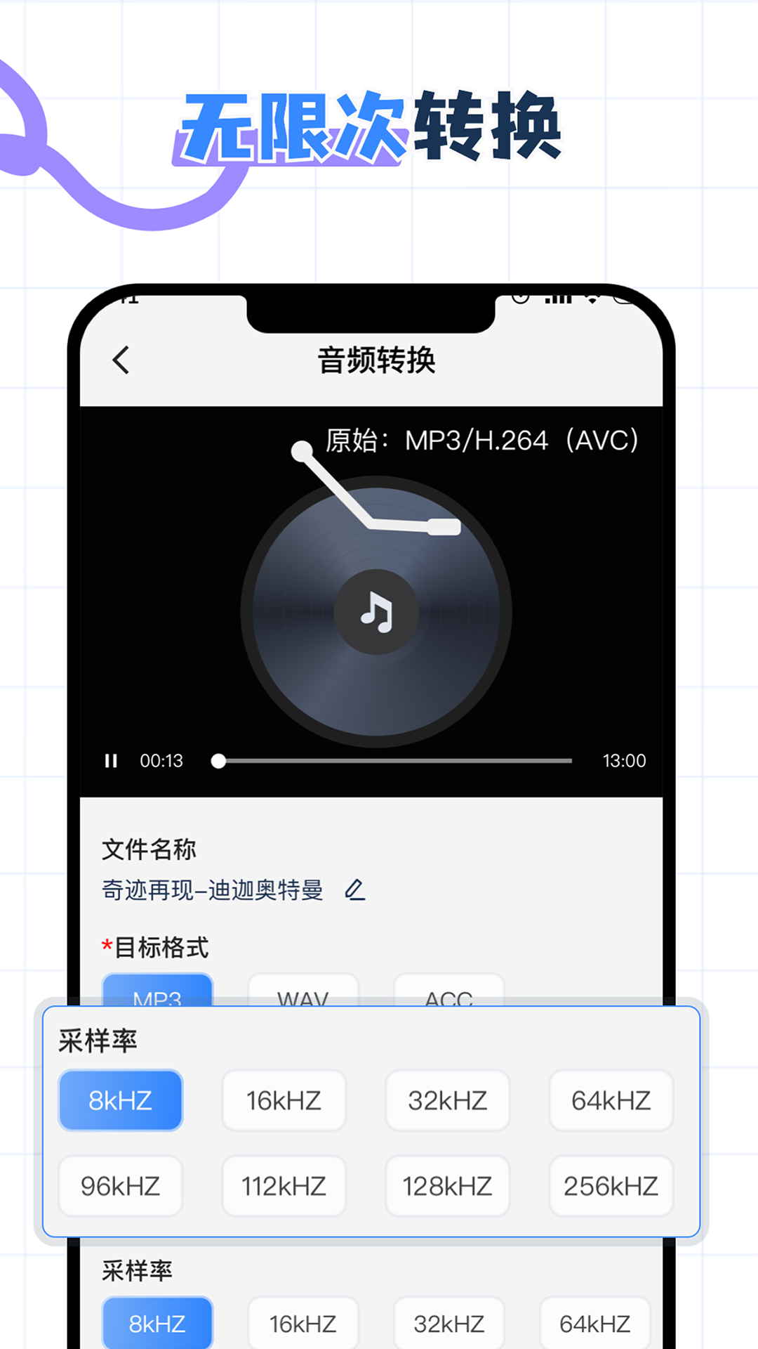 精彩截图-视频音频转换编辑2025官方新版