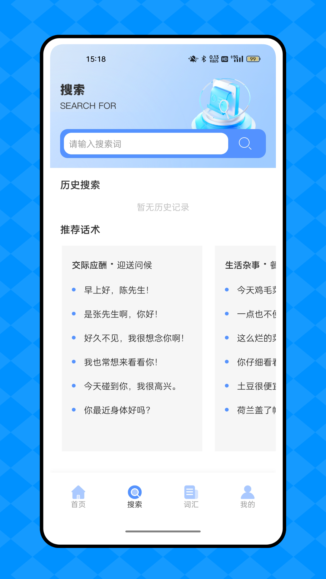 精彩截图-学说苏州话2025官方新版