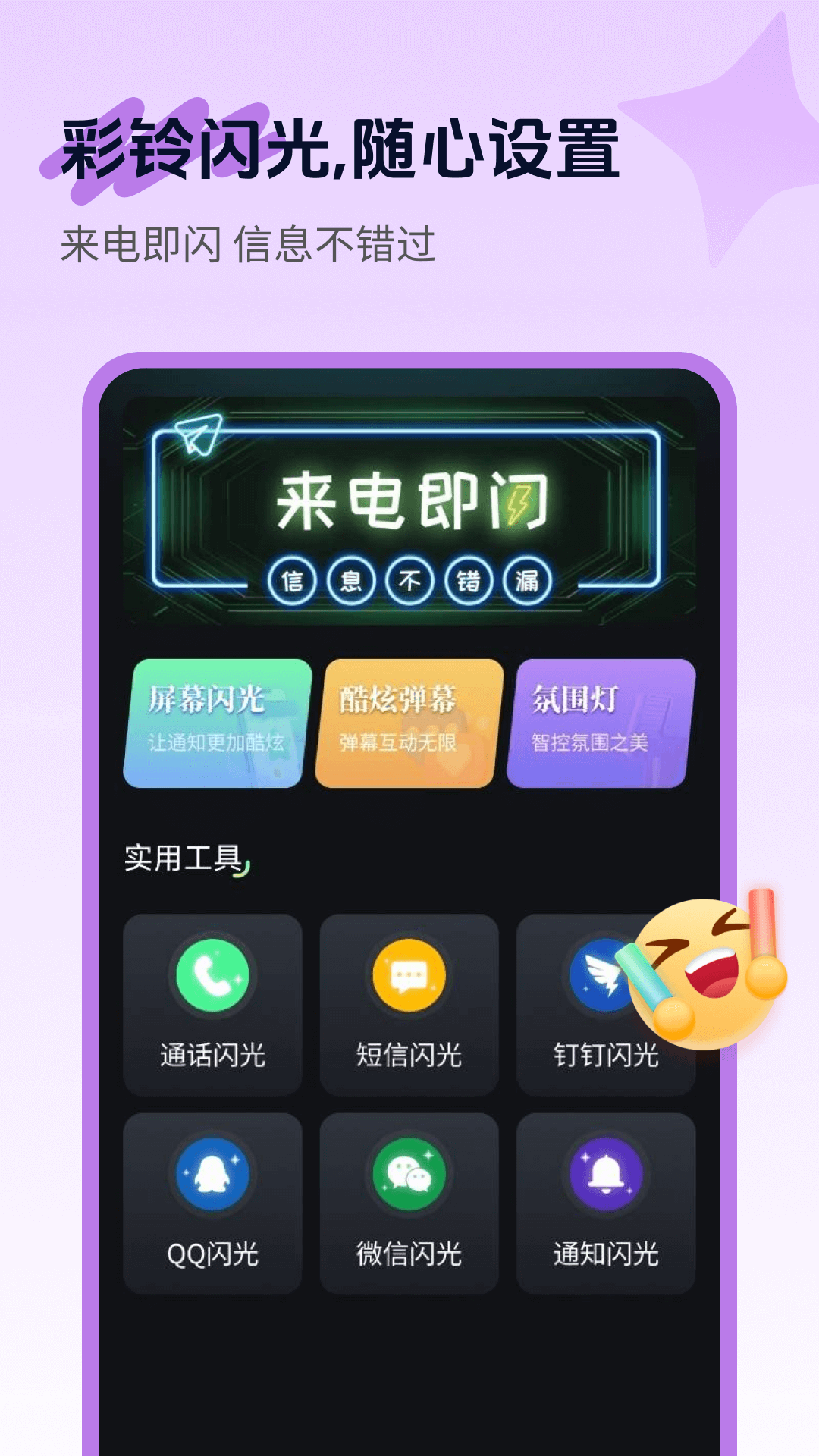 精彩截图-铃声多全免费2026官方新版