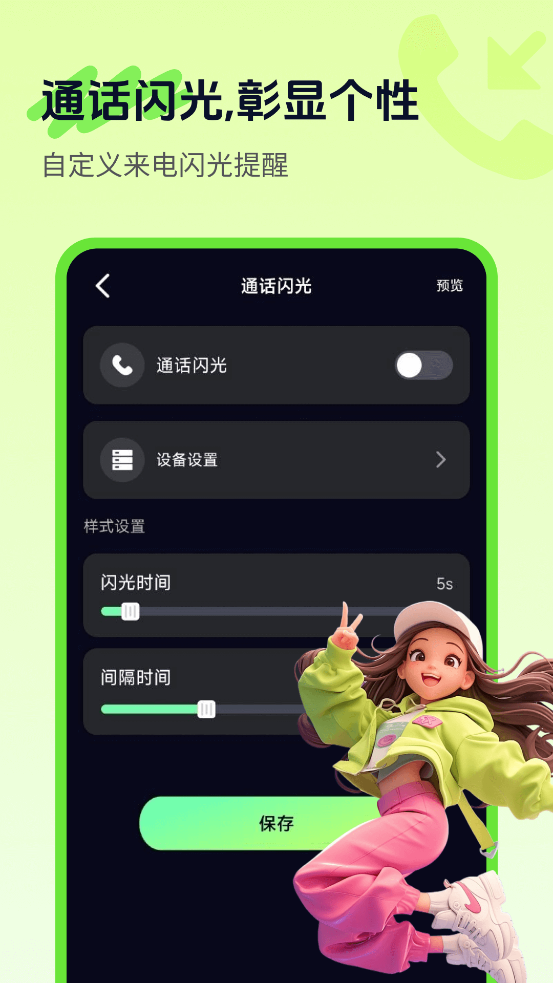 精彩截图-铃声多全免费2026官方新版