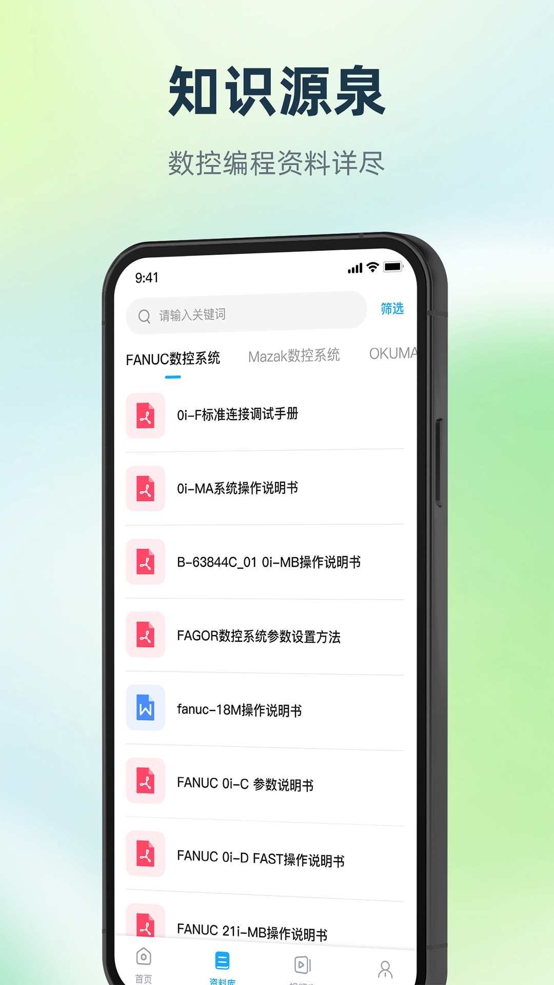 精彩截图-数控编程宝典2025官方新版