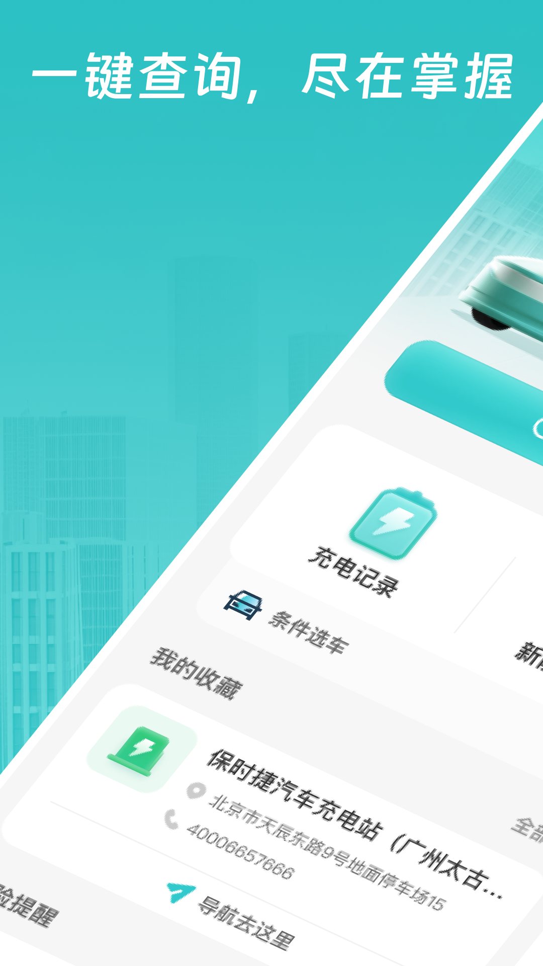 精彩截图-智能充电桩导航2026官方新版