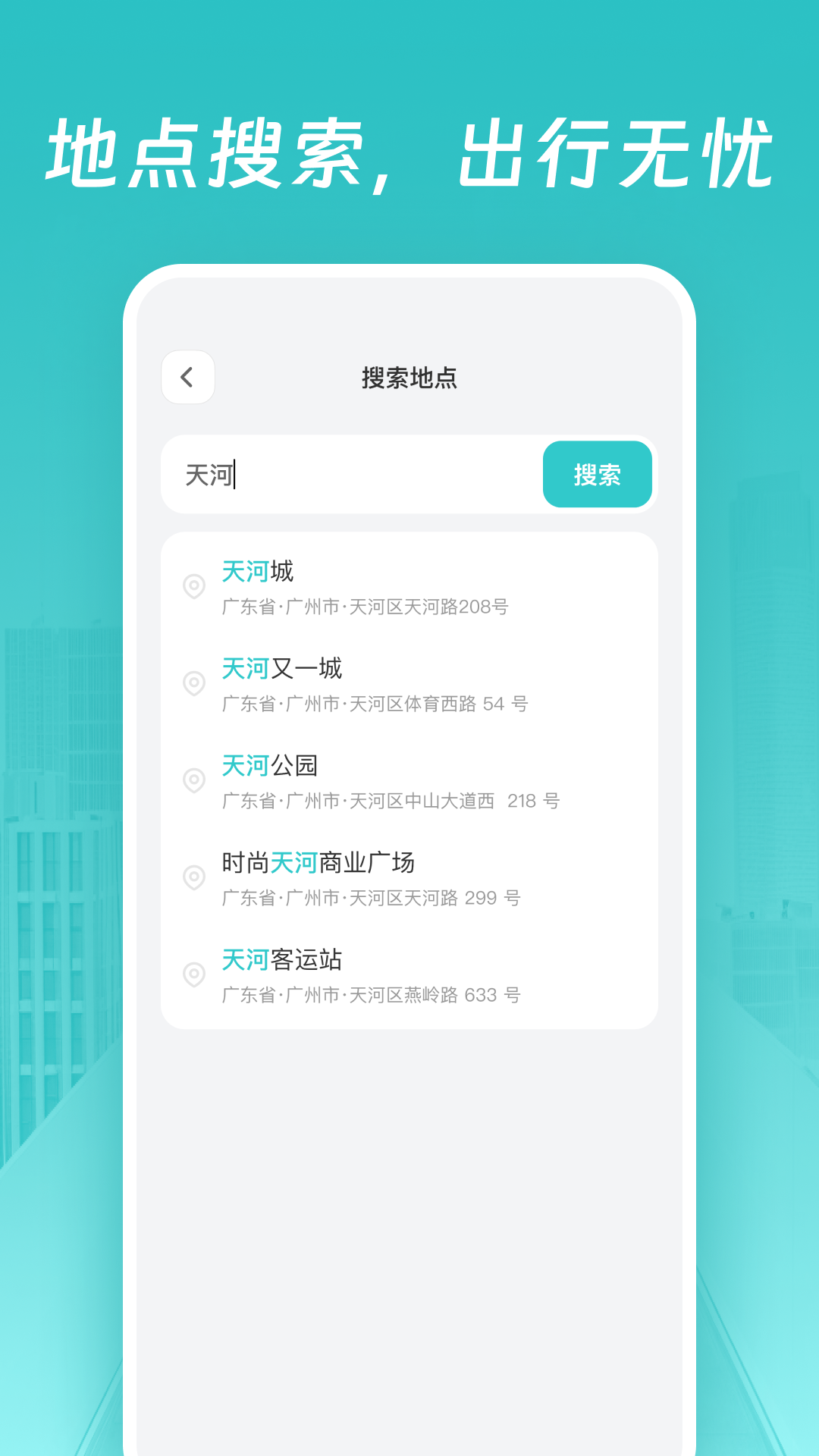精彩截图-智能充电桩导航2026官方新版
