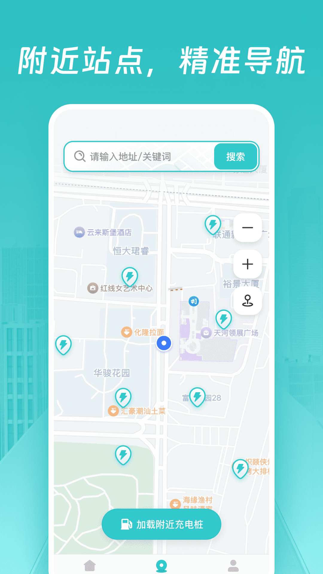 精彩截图-智能充电桩导航2026官方新版