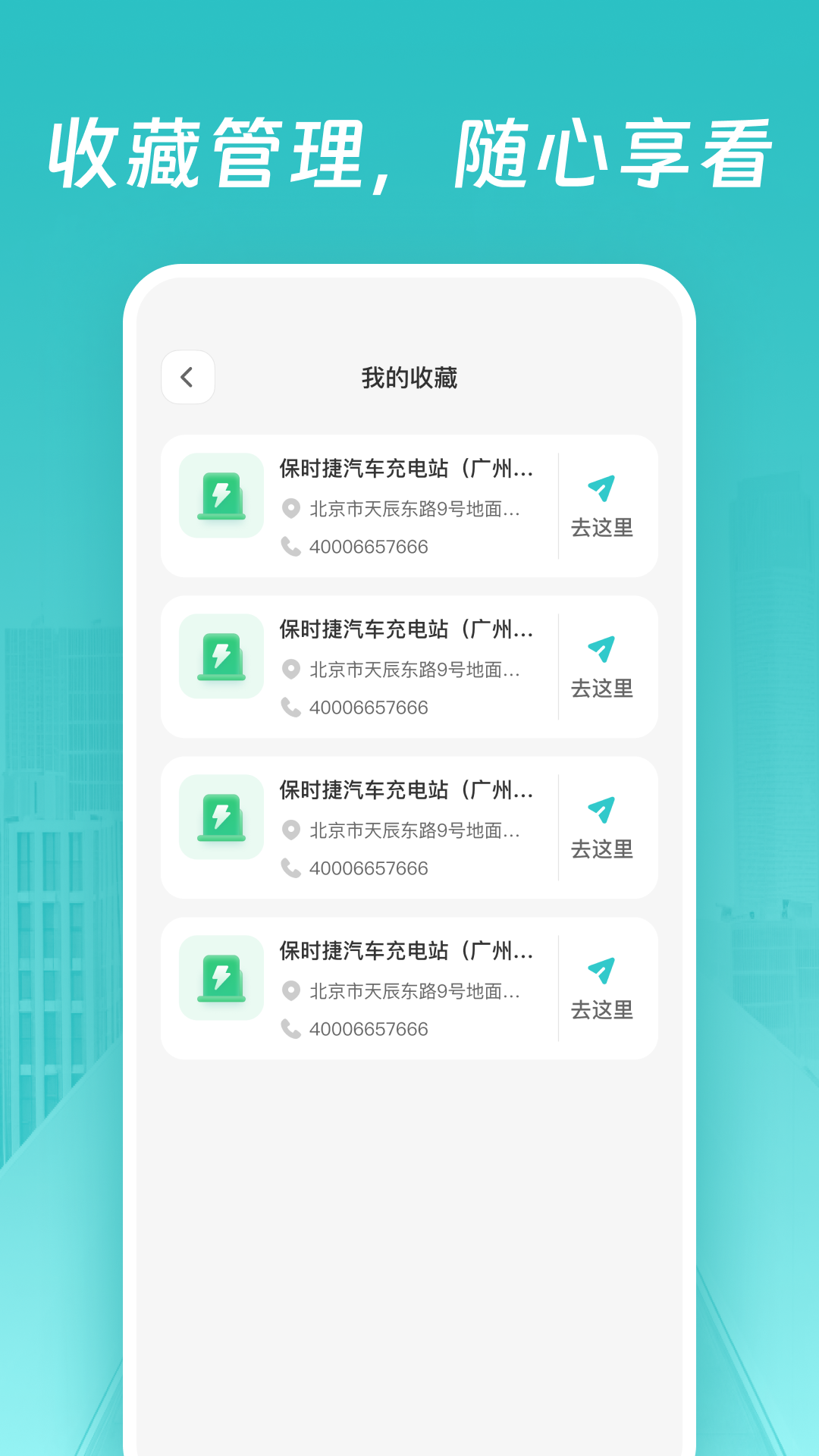 精彩截图-智能充电桩导航2026官方新版