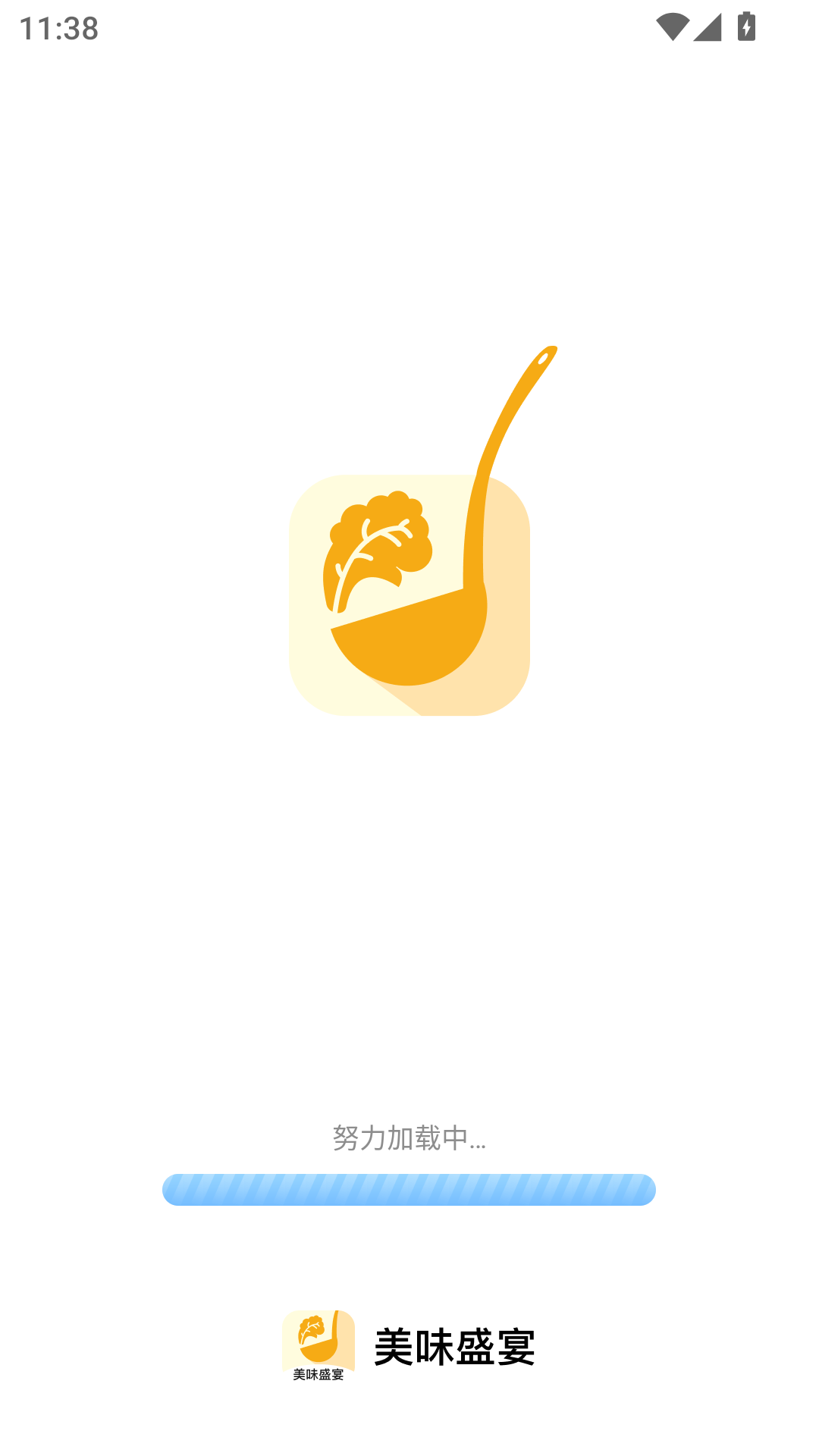 精彩截图-美味盛宴2026官方新版