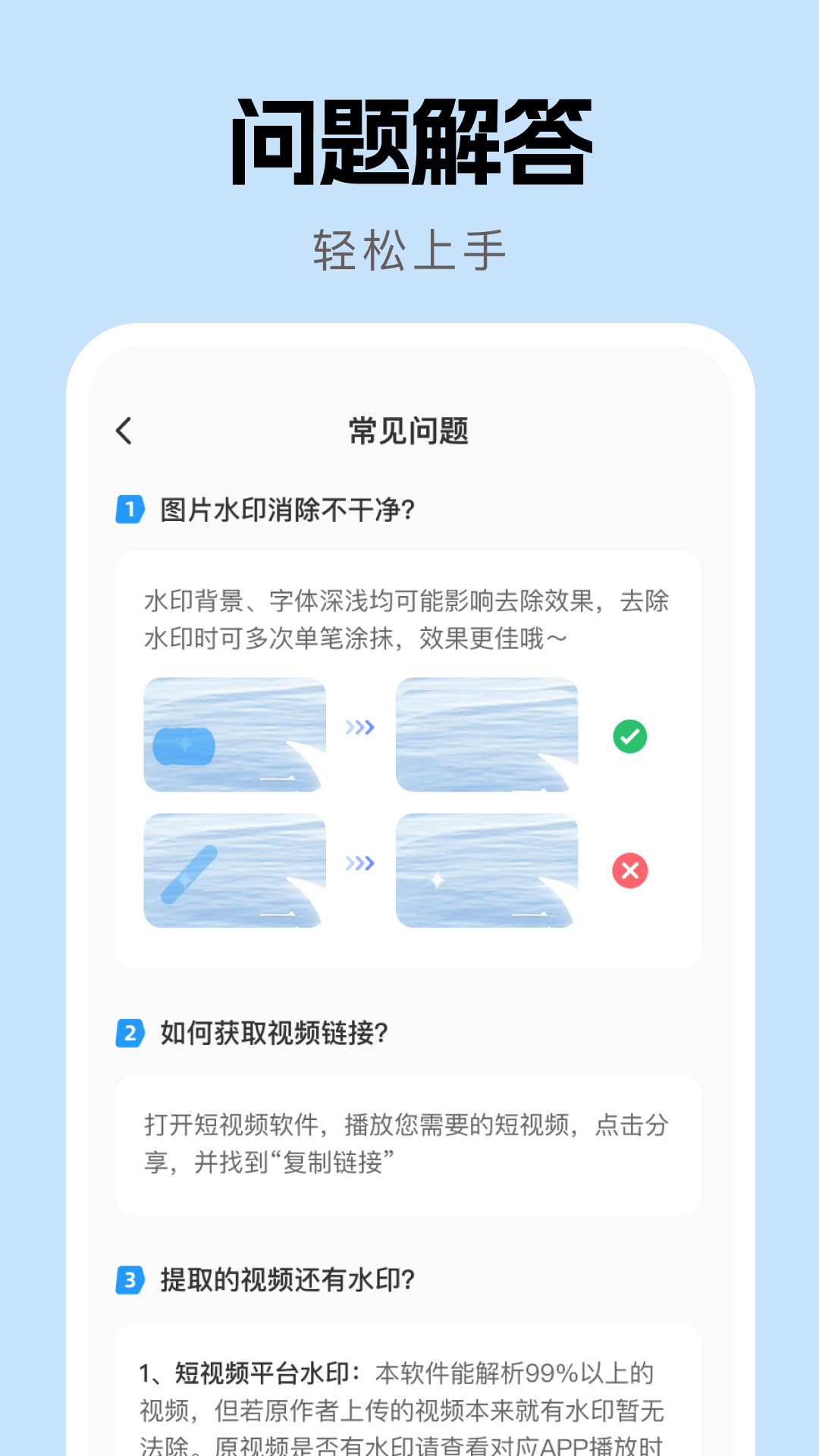 精彩截图-免费好用去水印2025官方新版