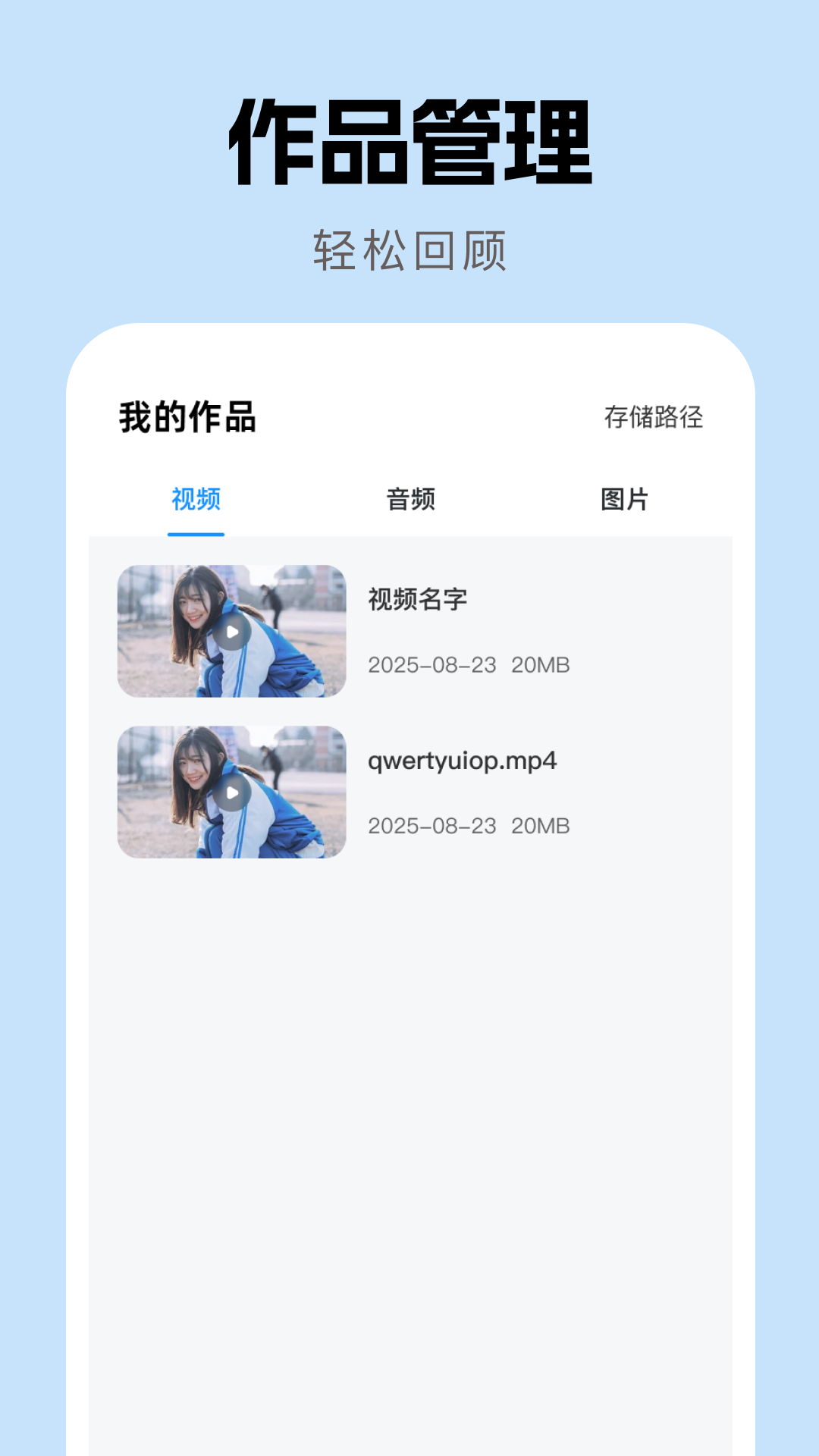 精彩截图-免费好用去水印2025官方新版