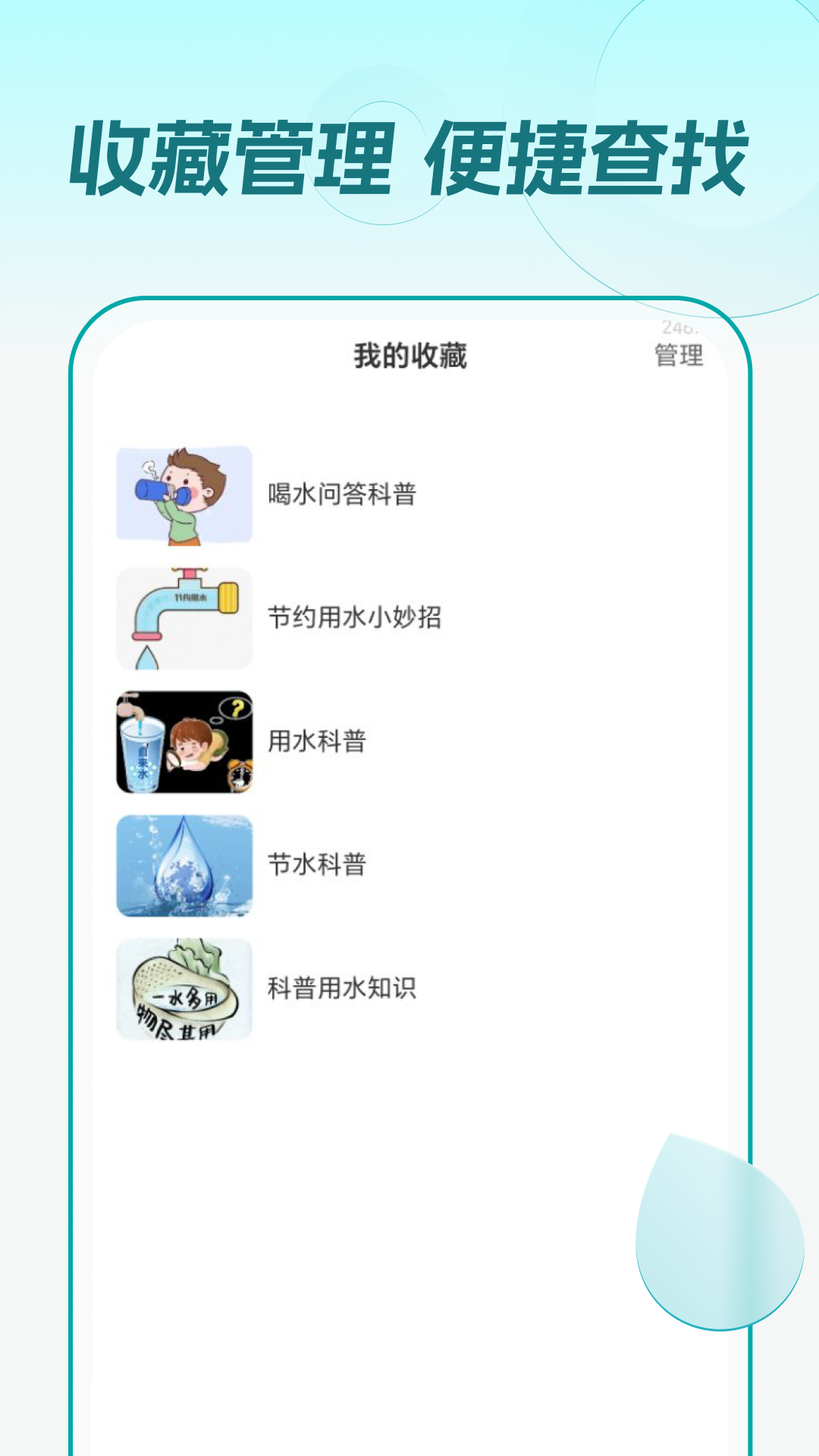 精彩截图-水电一键缴2026官方新版