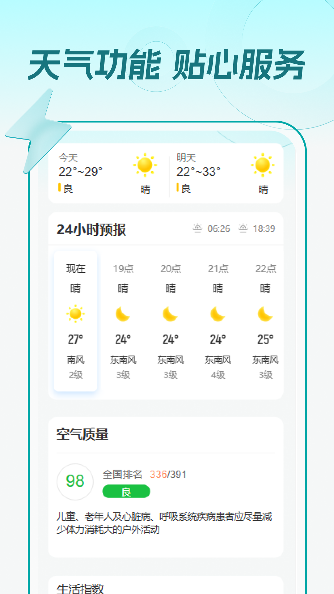 精彩截图-水电一键缴2026官方新版