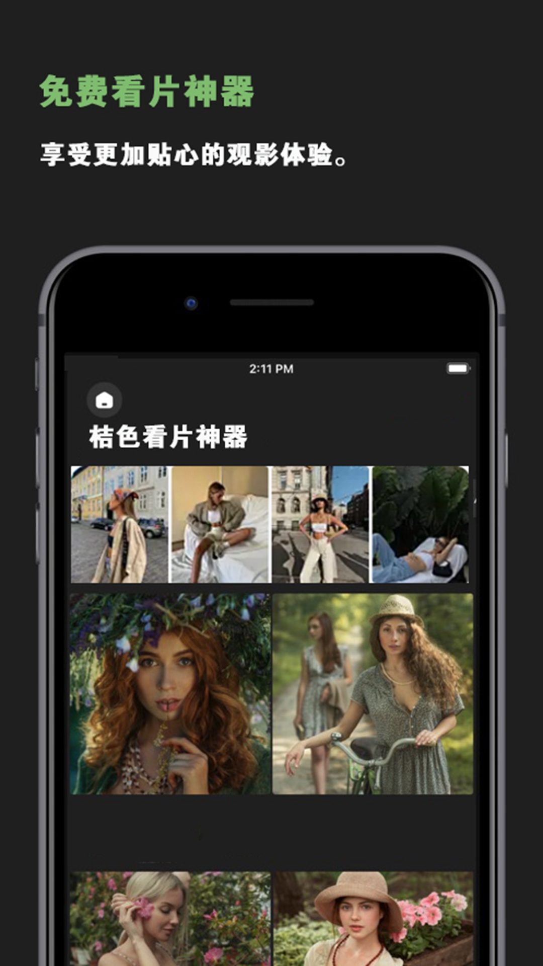精彩截图-桔色看片2025官方新版