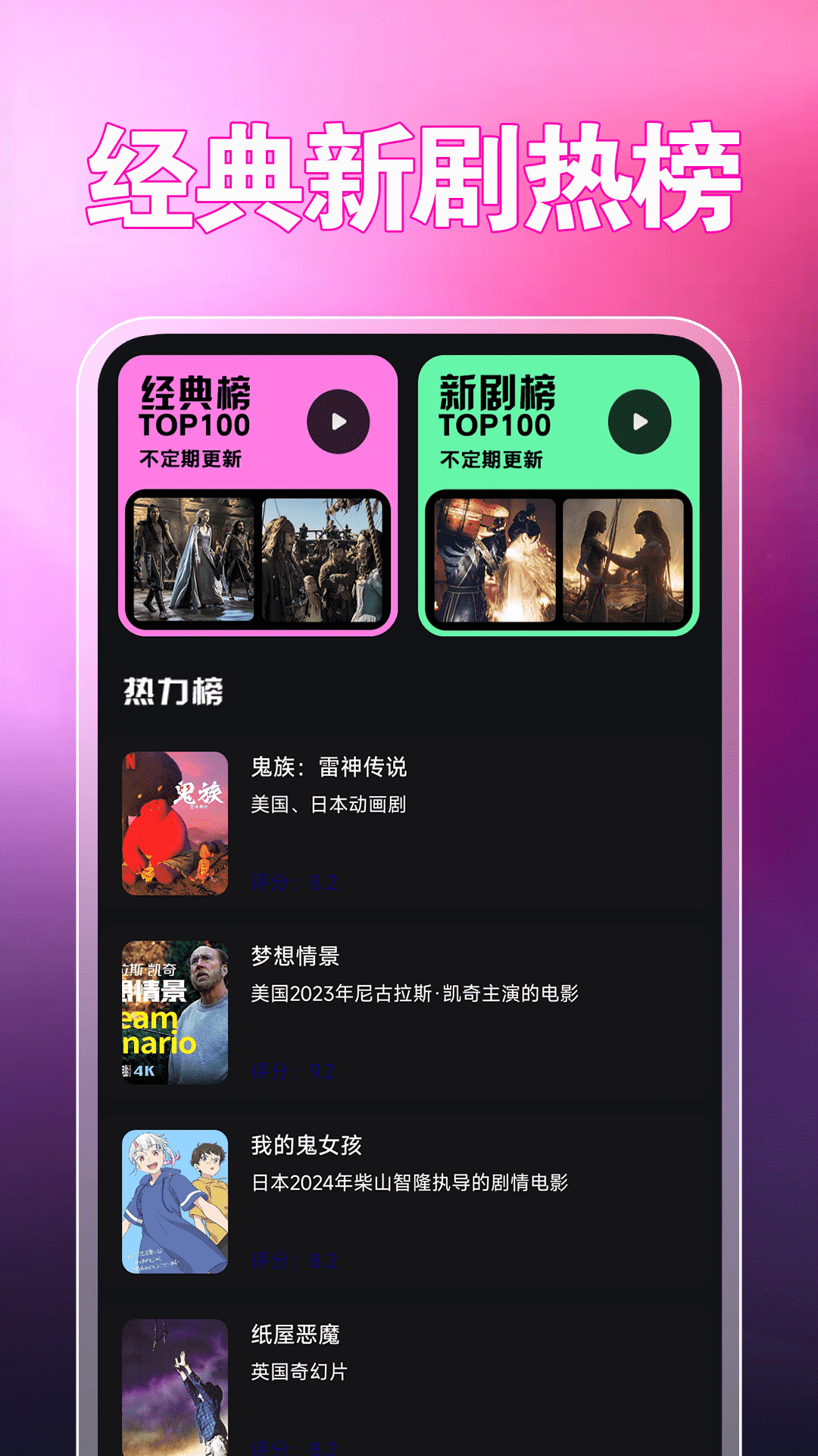 精彩截图-桔色看片神器2026官方新版