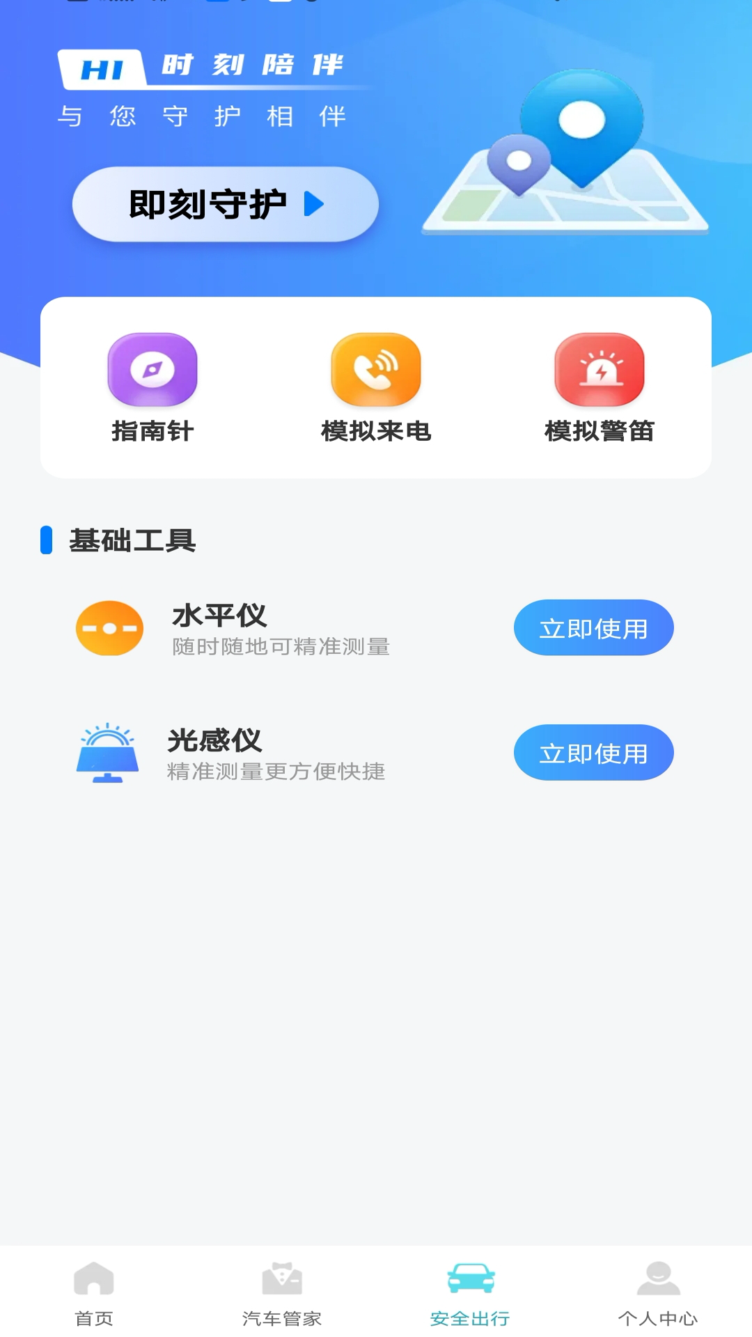 精彩截图-停车位免费管家2025官方新版