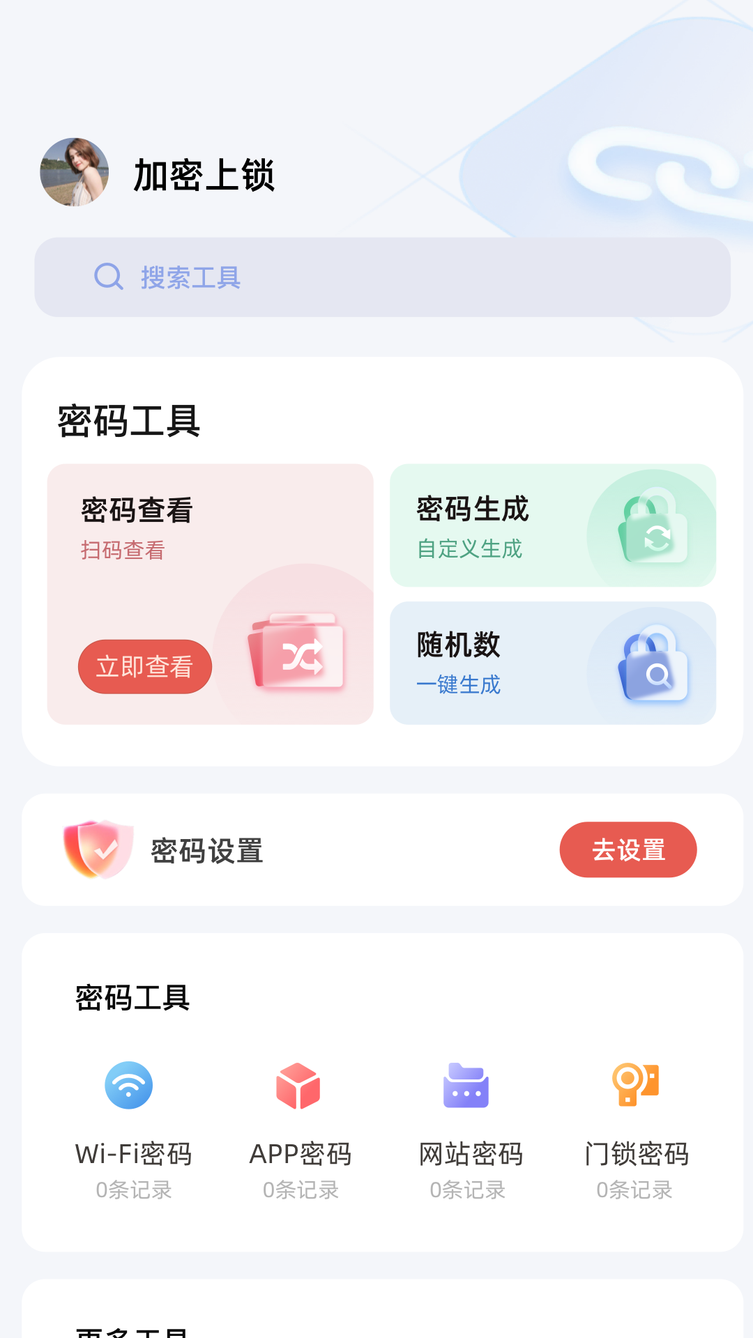 精彩截图-安卓手机搬家2026官方新版
