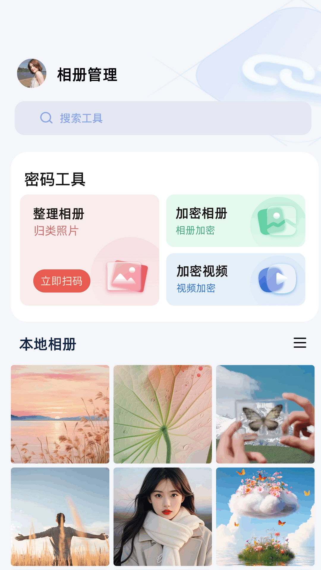 精彩截图-安卓手机搬家2026官方新版