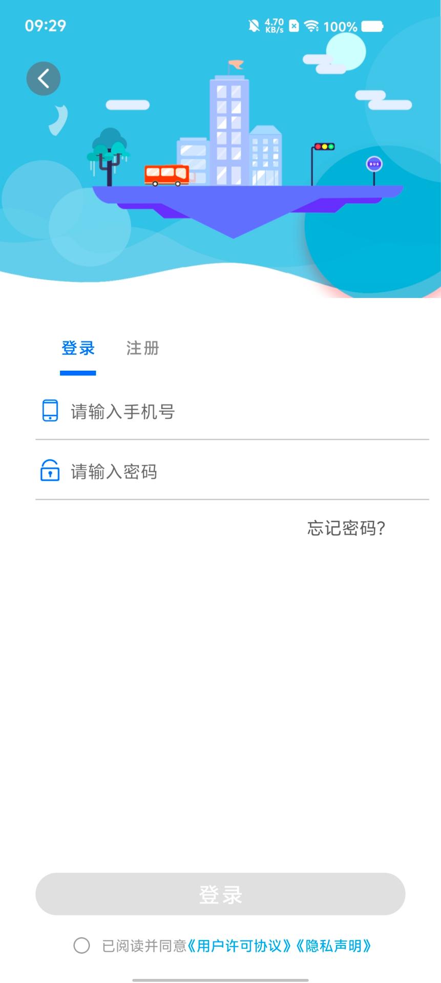 精彩截图-嘉鱼掌上公交2025官方新版