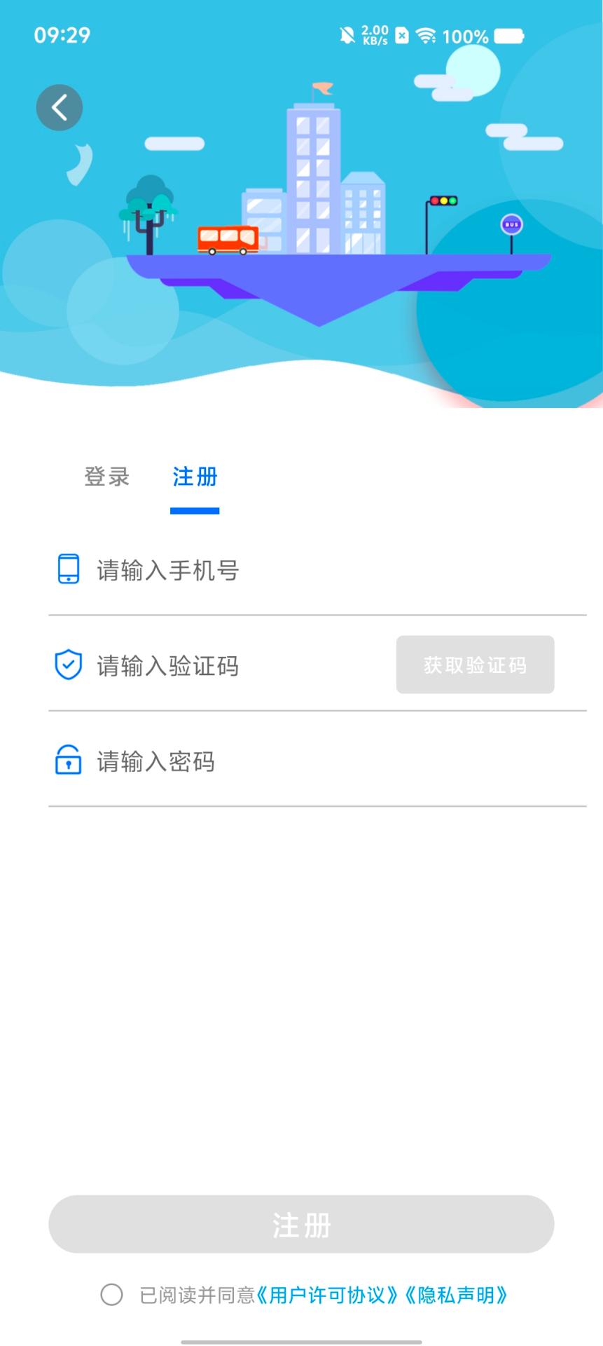 精彩截图-嘉鱼掌上公交2025官方新版