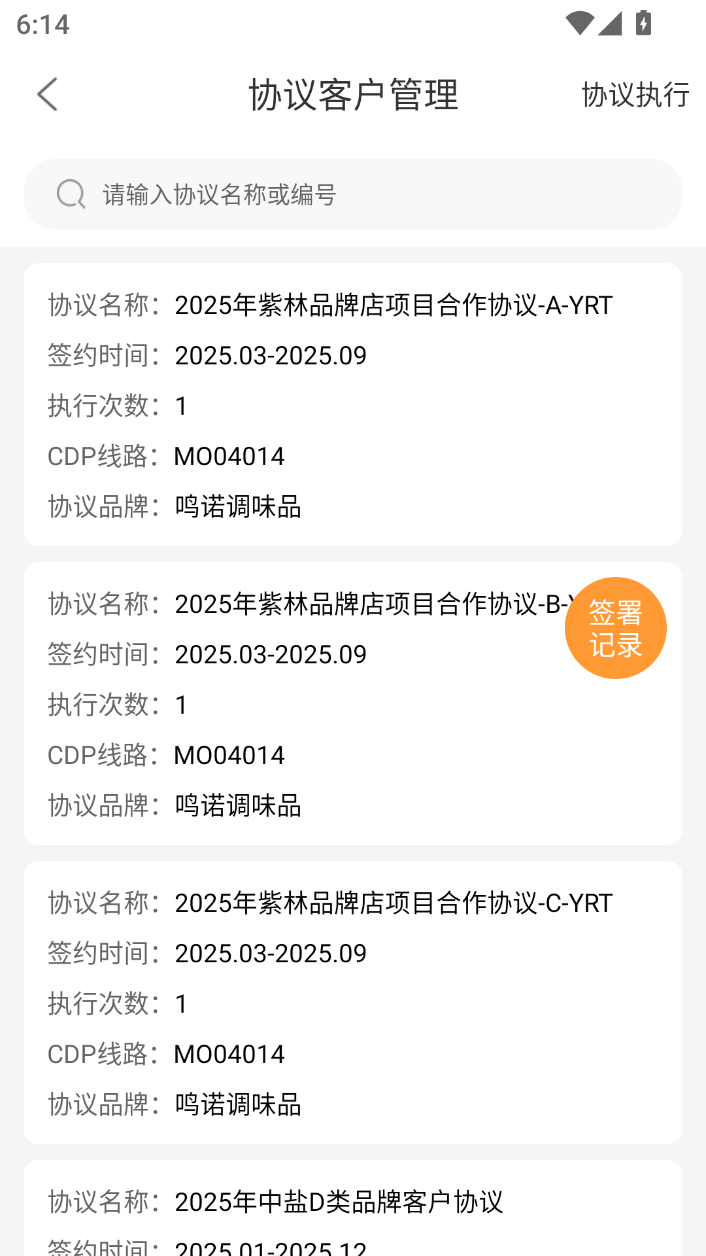 精彩截图-友润通2025官方新版