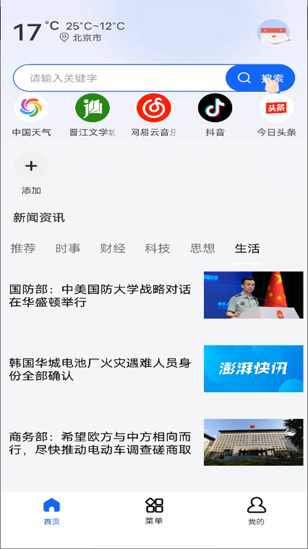 精彩截图-UF浏览器2025官方新版