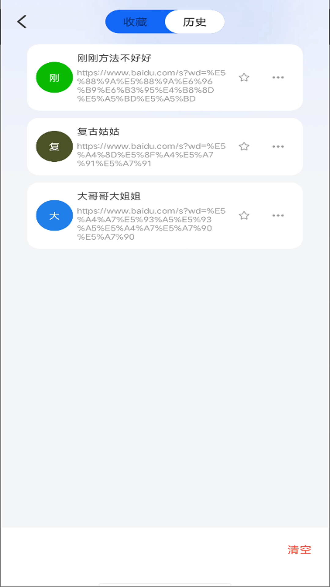 精彩截图-UF浏览器2025官方新版