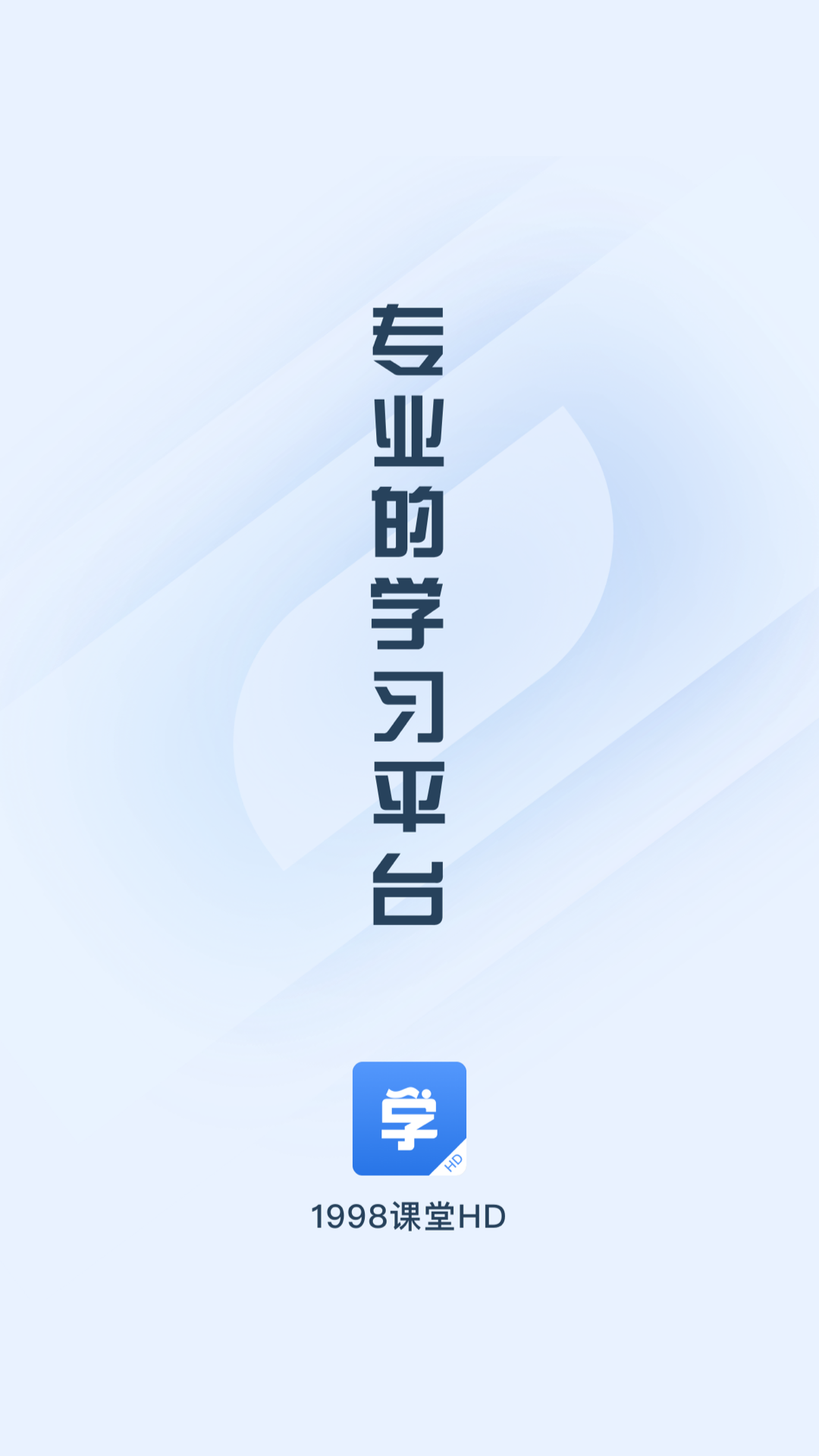 精彩截图-1998课堂HD2025官方新版