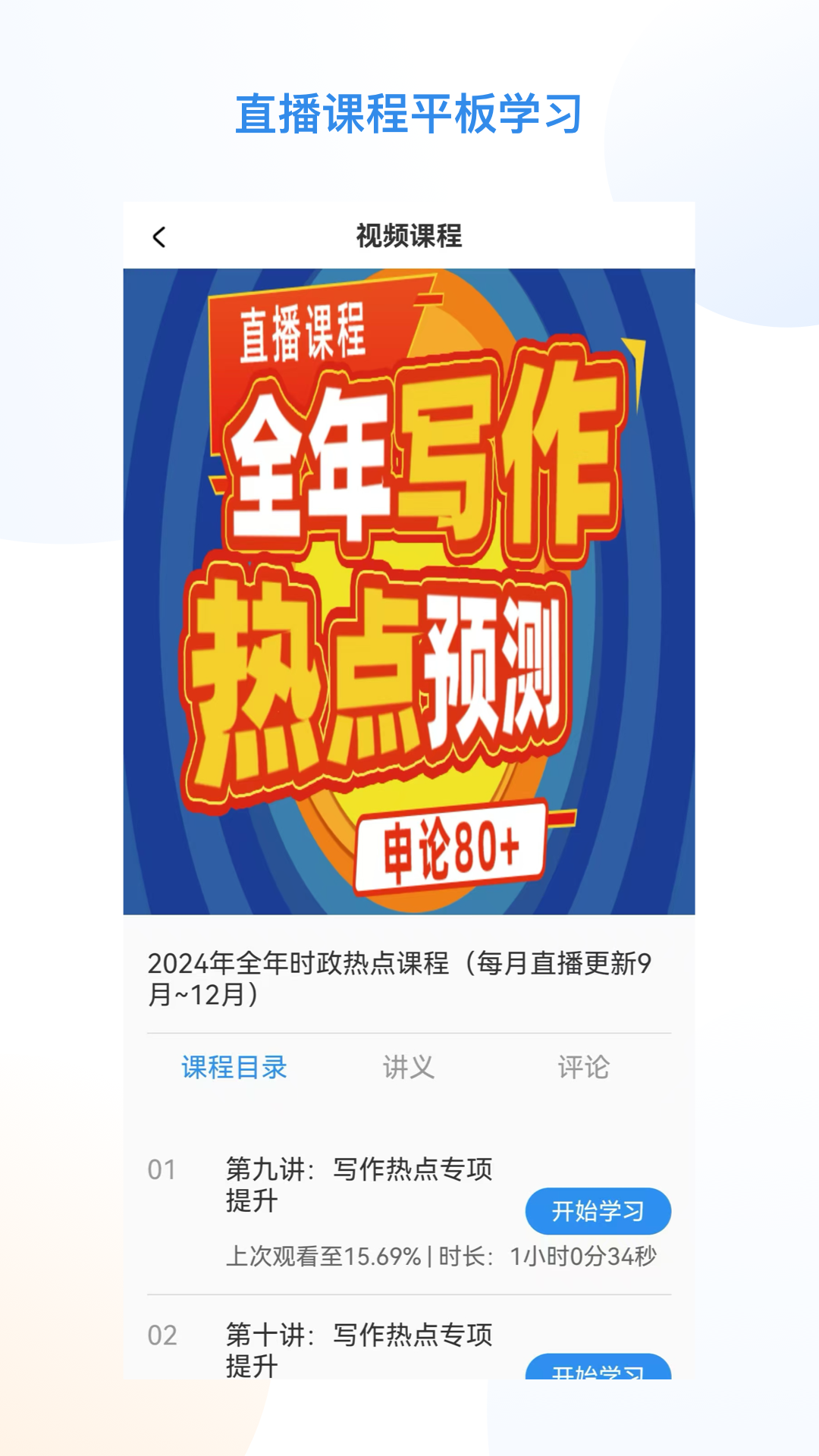 精彩截图-1998课堂HD2026官方新版