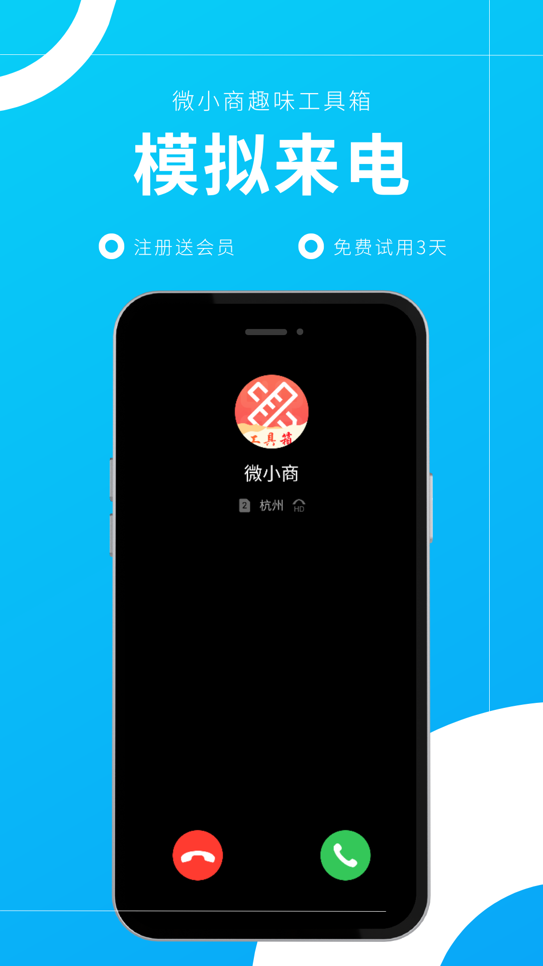 精彩截图-微小商2025官方新版