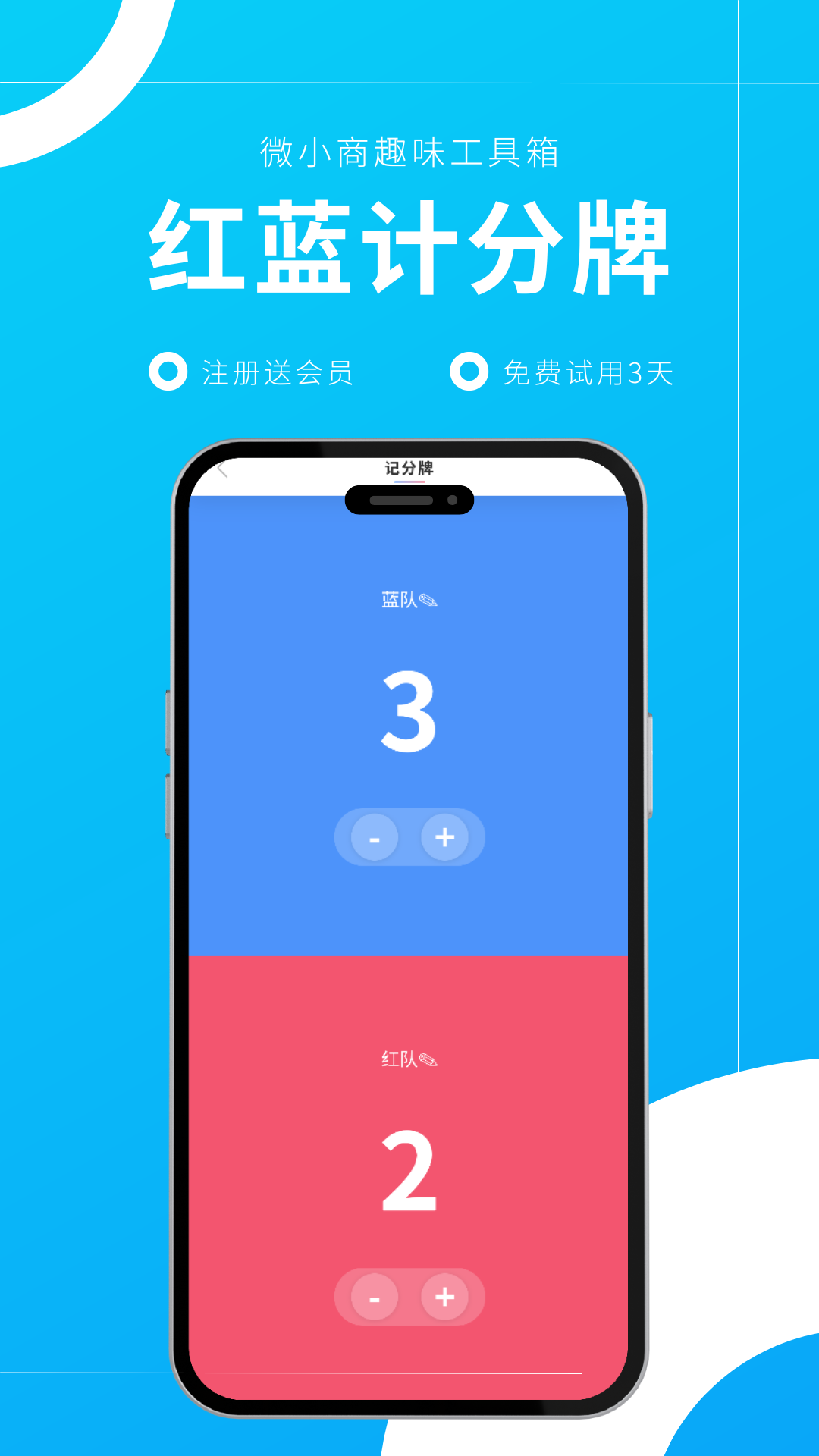 精彩截图-微小商2025官方新版