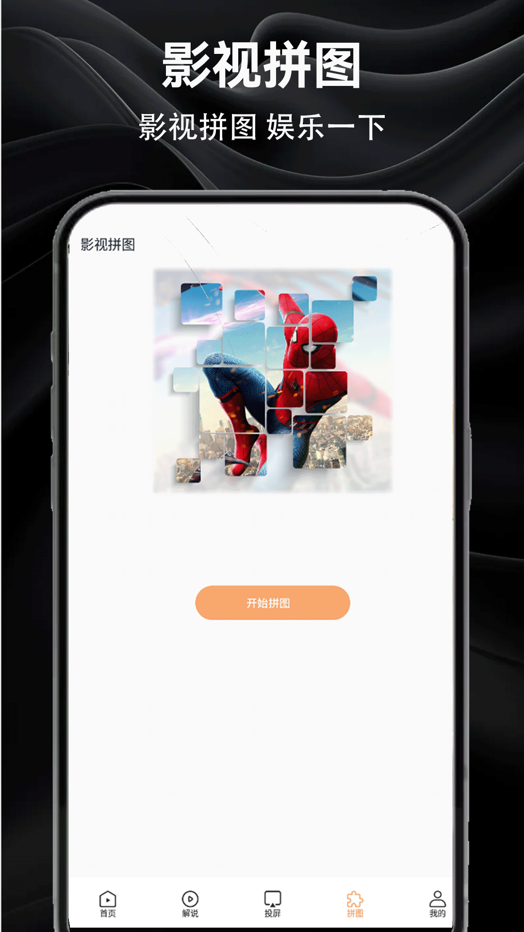 精彩截图-蓝狐影视2026官方新版