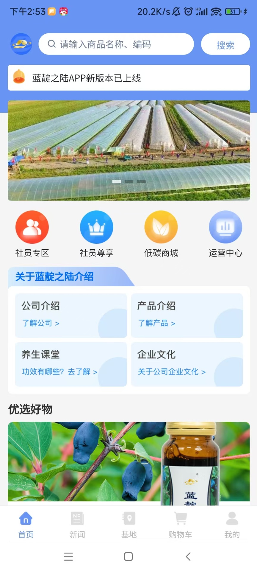 精彩截图-蓝靛之陆2025官方新版