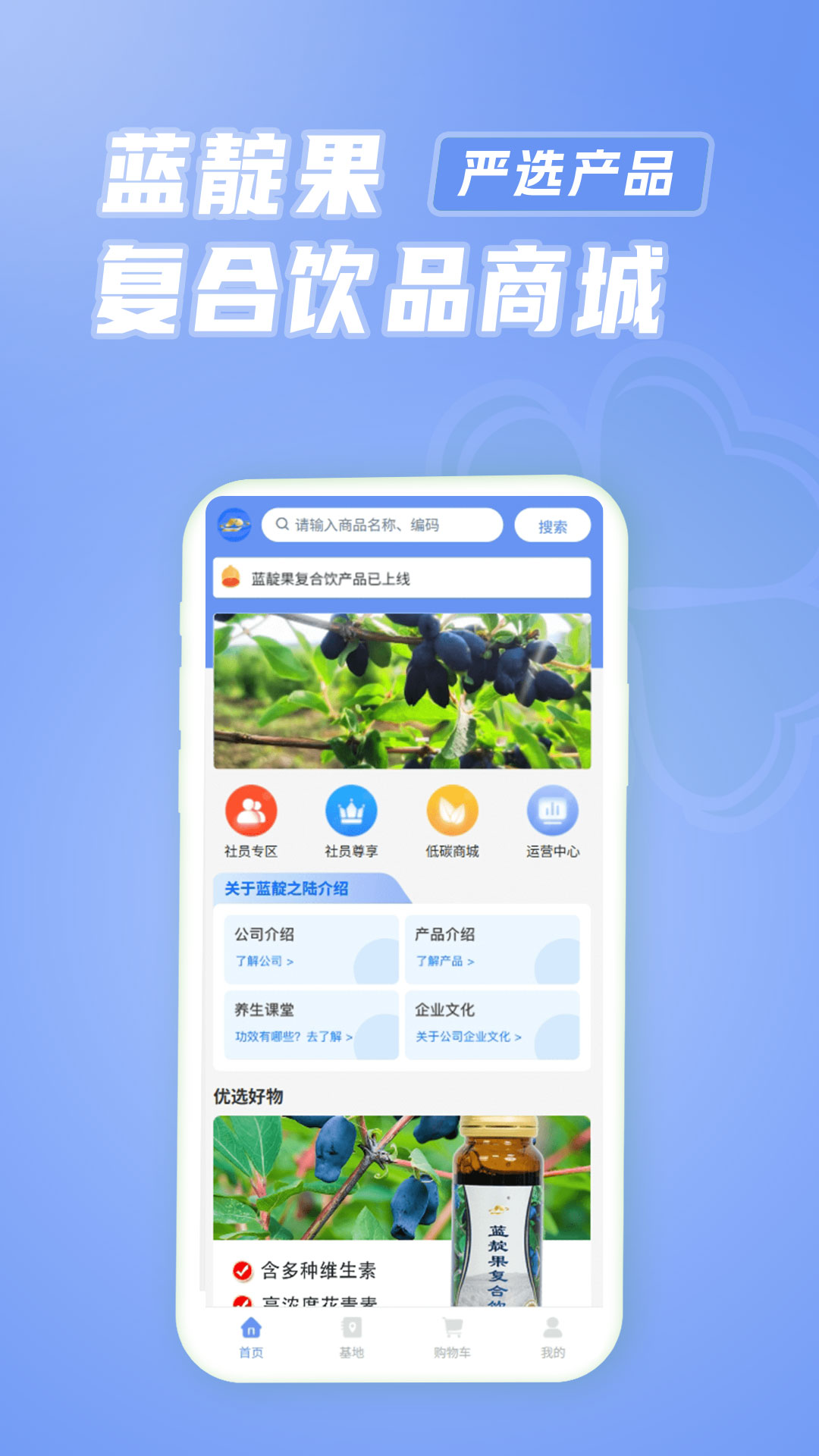 精彩截图-蓝靛之陆2026官方新版