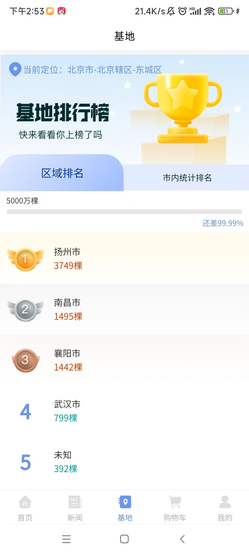 精彩截图-蓝靛之陆2025官方新版