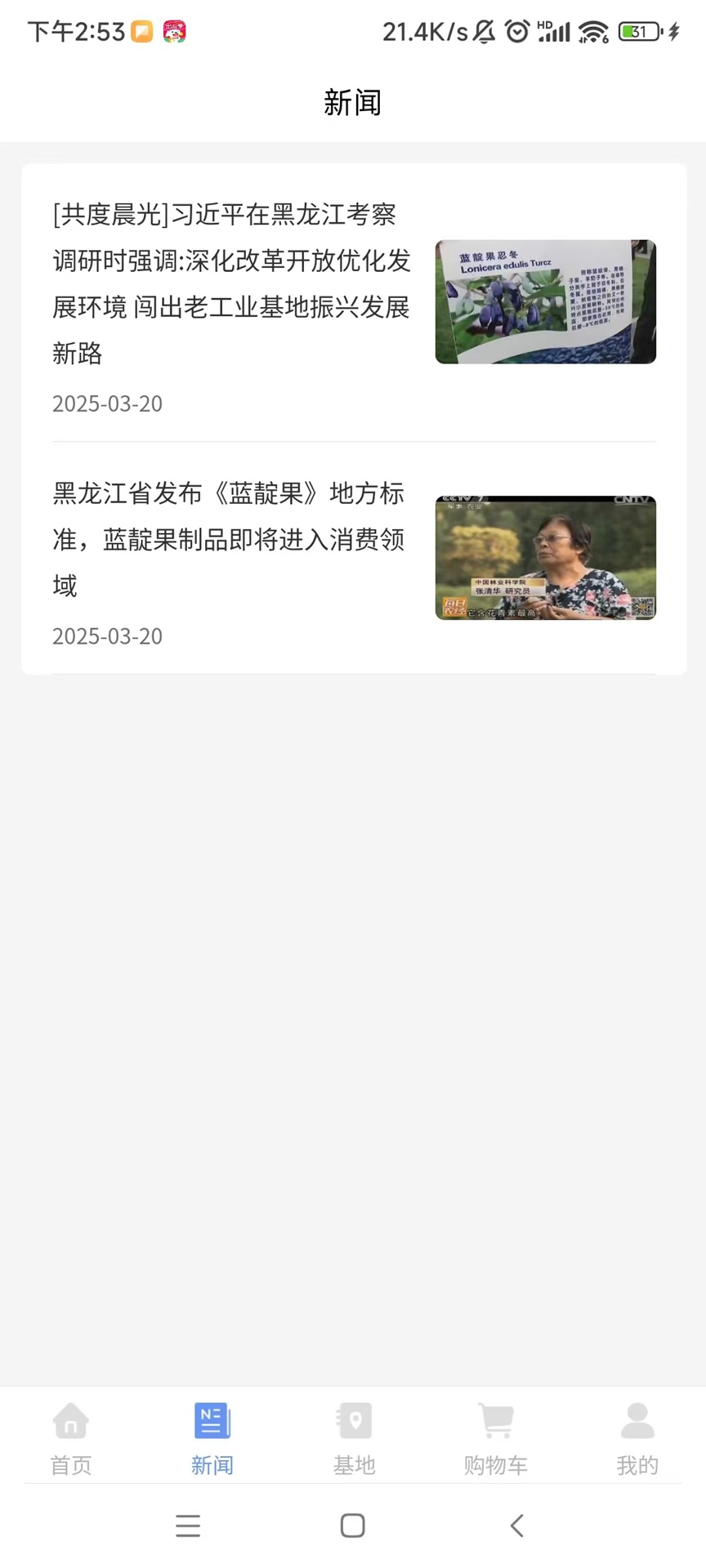 精彩截图-蓝靛之陆2025官方新版