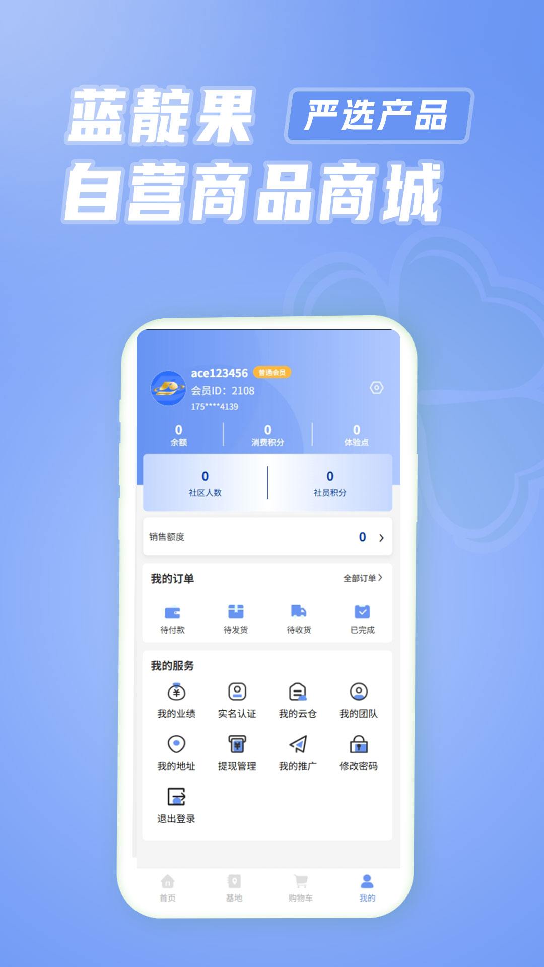 精彩截图-蓝靛之陆2026官方新版