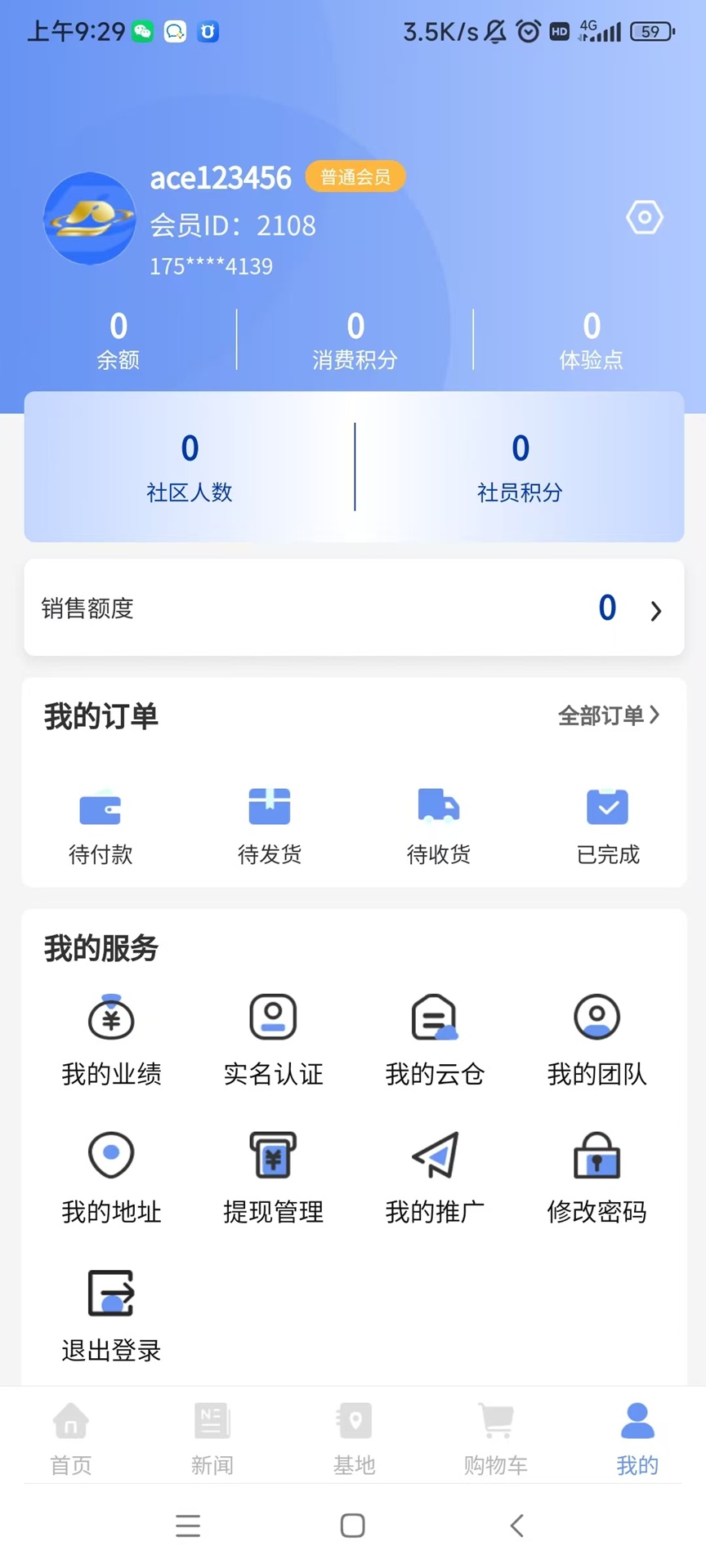 精彩截图-蓝靛之陆2025官方新版