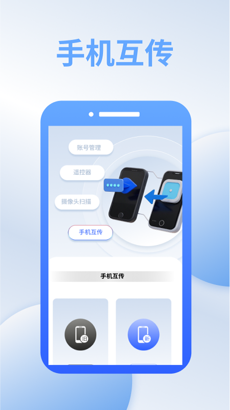 精彩截图-茄子快传互传搬家2025官方新版