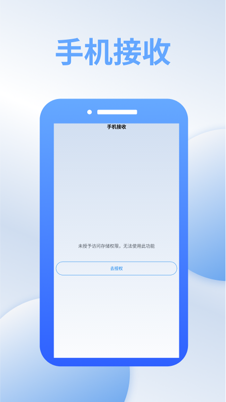 精彩截图-茄子快传互传搬家2025官方新版