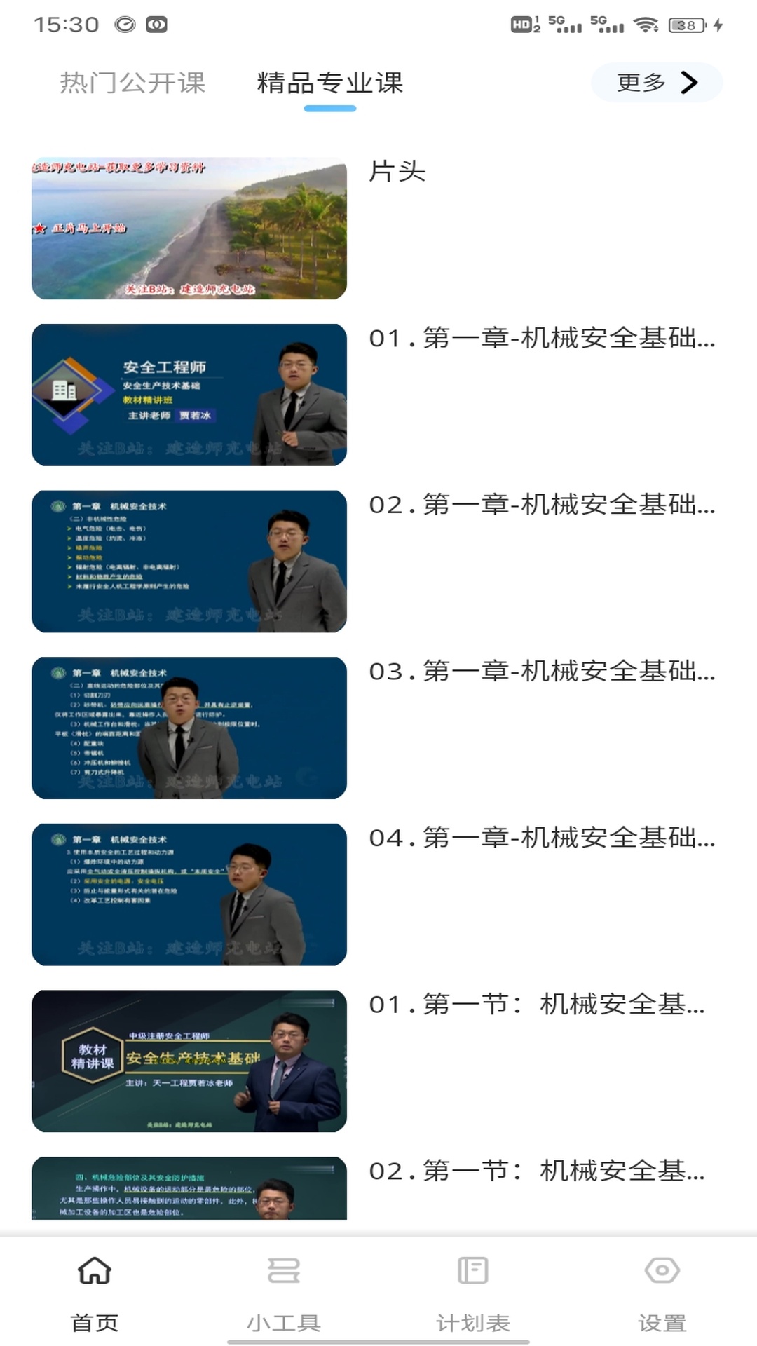 精彩截图-富学宝2026官方新版